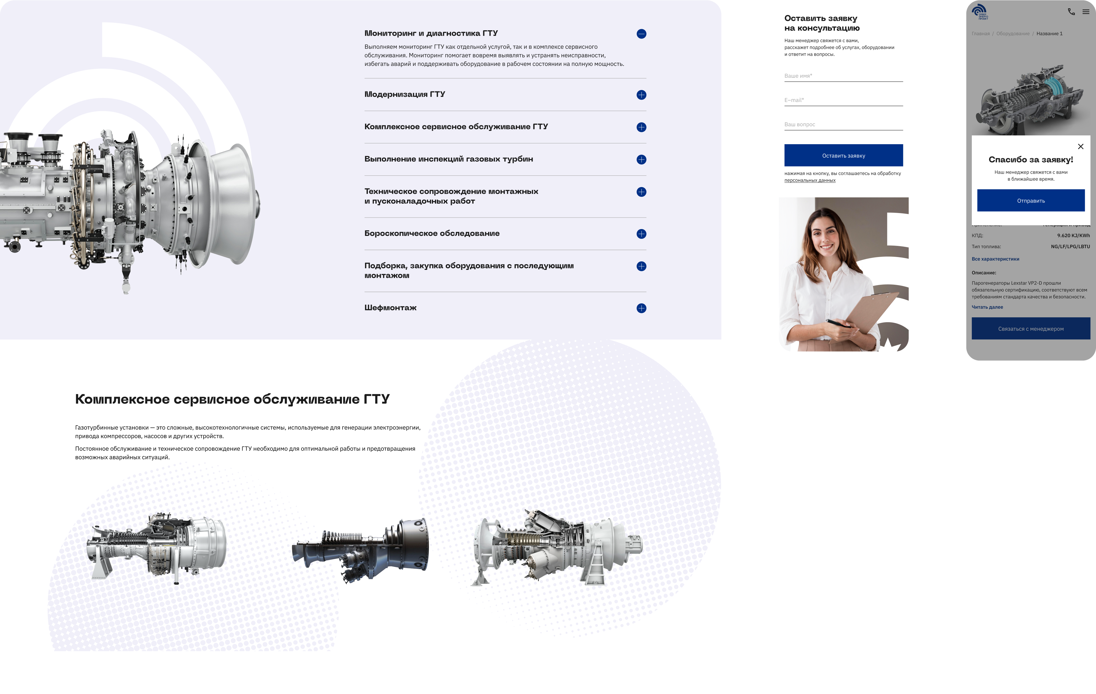 СеверЭнергоПроект | Брендинг и корпоративный сайт — Изображение №12 — Интерфейсы, Брендинг на Dprofile