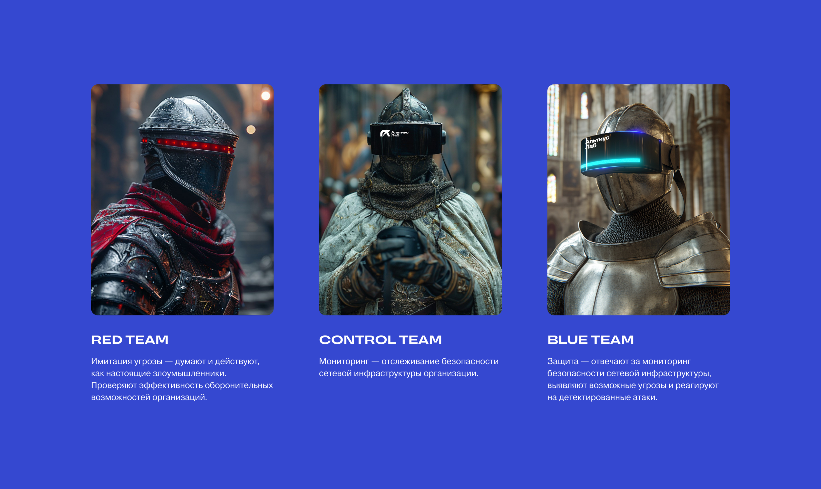 Альтиус Лаб | Ребрендинг и корпоративный сайт — Изображение №5 — Интерфейсы, Брендинг на Dprofile