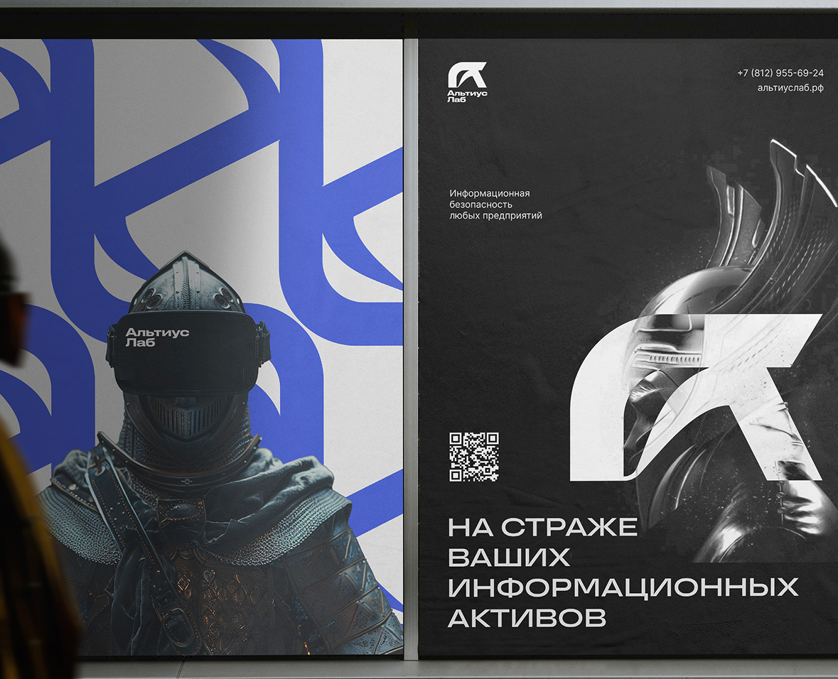 Альтиус Лаб | Ребрендинг и корпоративный сайт на Dprofile