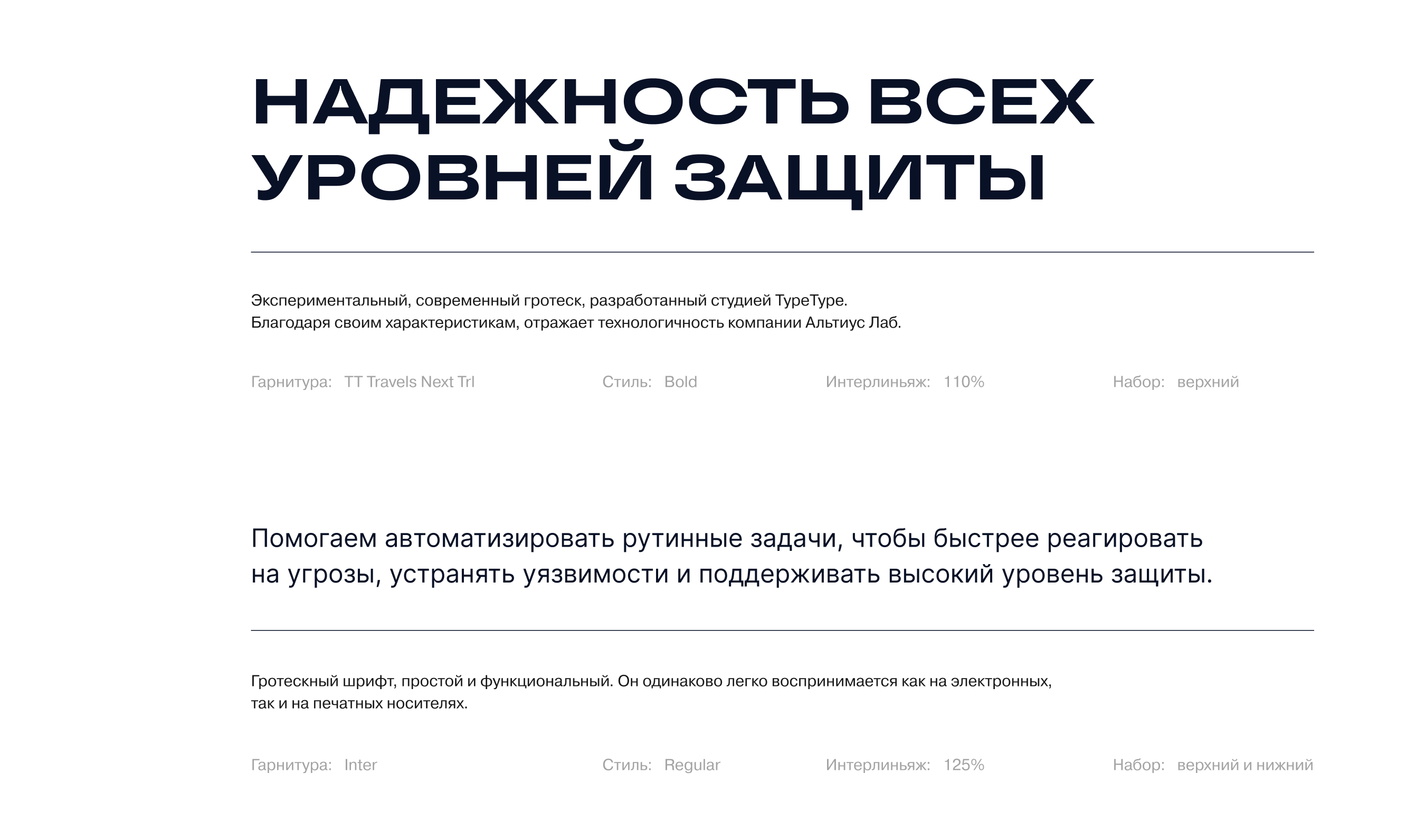 Альтиус Лаб | Ребрендинг и корпоративный сайт — Изображение №4 — Интерфейсы, Брендинг на Dprofile