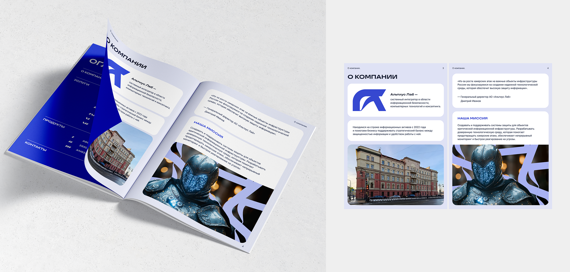 Альтиус Лаб | Ребрендинг и корпоративный сайт — Изображение №10 — Интерфейсы, Брендинг на Dprofile