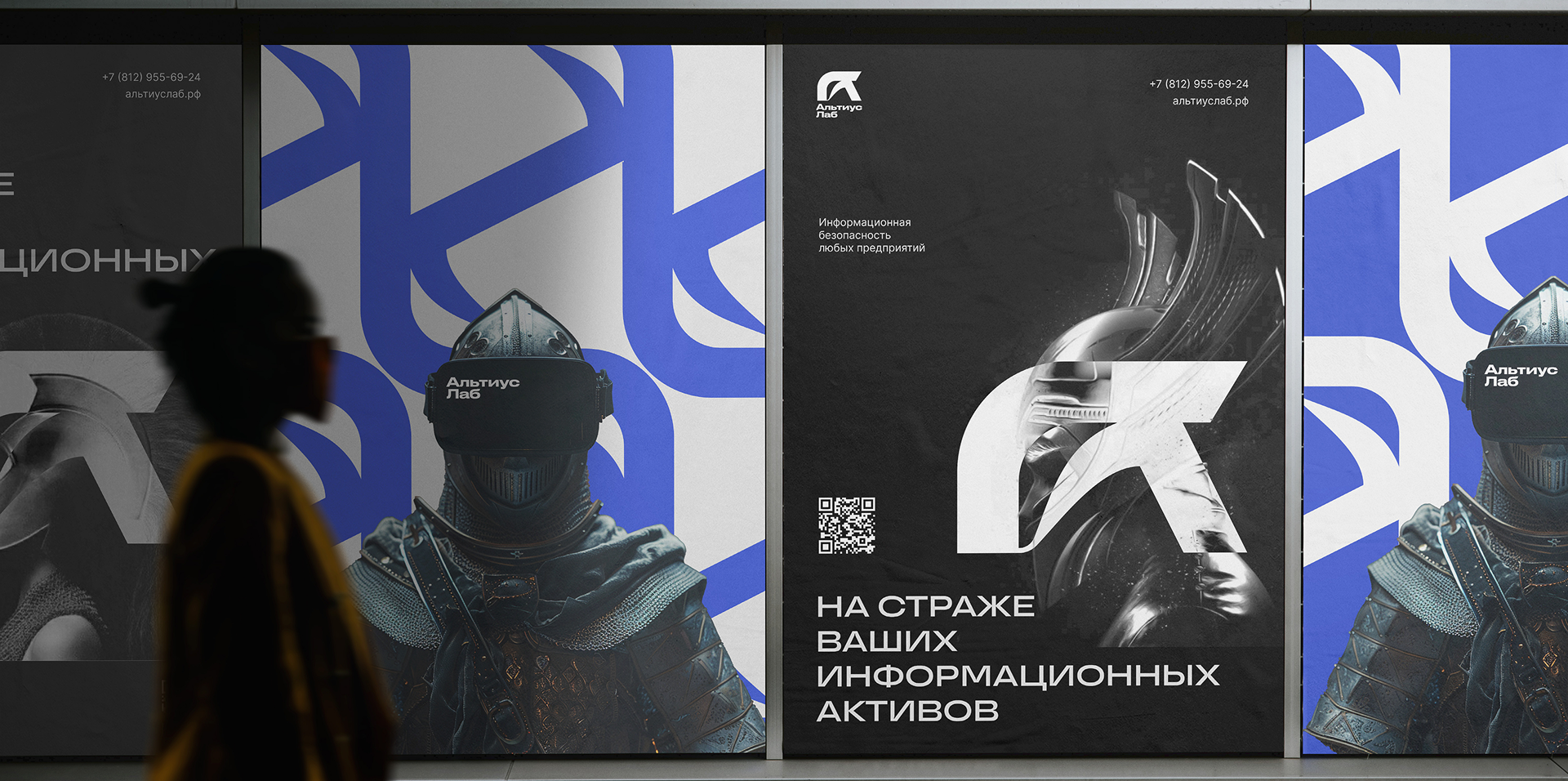 Альтиус Лаб | Ребрендинг и корпоративный сайт — Изображение №11 — Интерфейсы, Брендинг на Dprofile