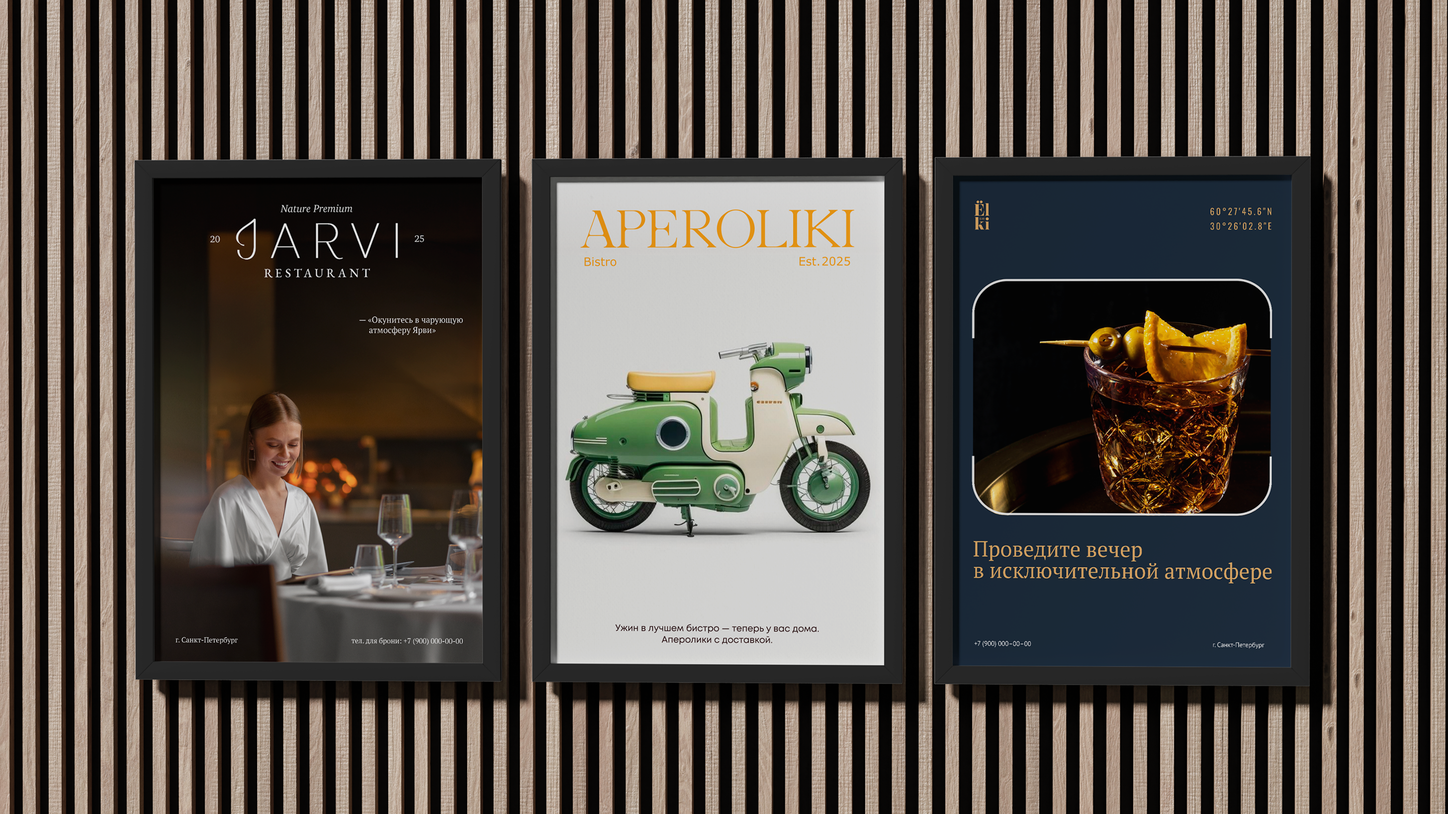 Ярви Резорт: ресторан, бистро и бар | Брендинг — Изображение №43 — Брендинг на Dprofile