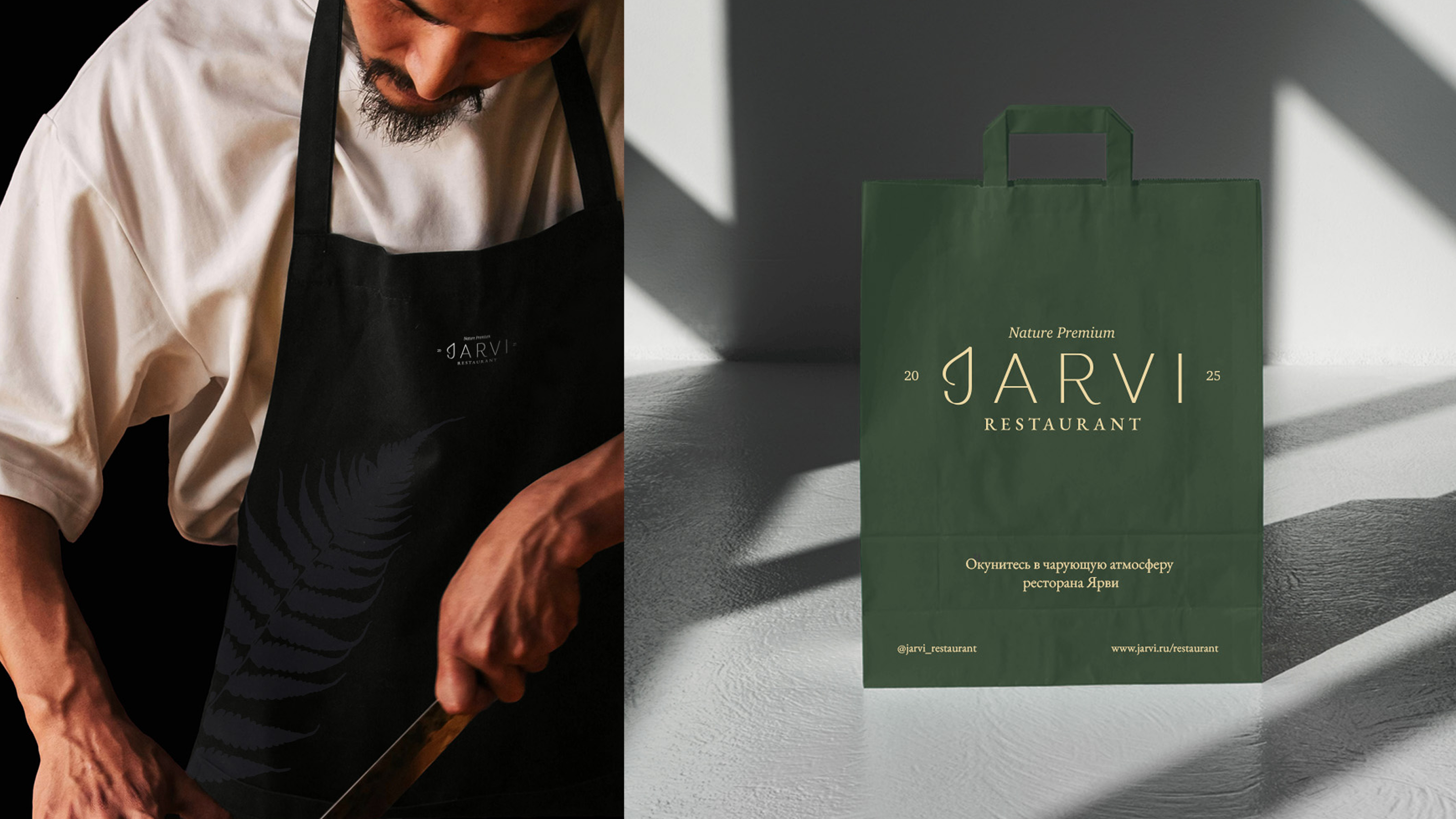 Ярви Резорт: ресторан, бистро и бар | Брендинг — Изображение №6 — Брендинг на Dprofile