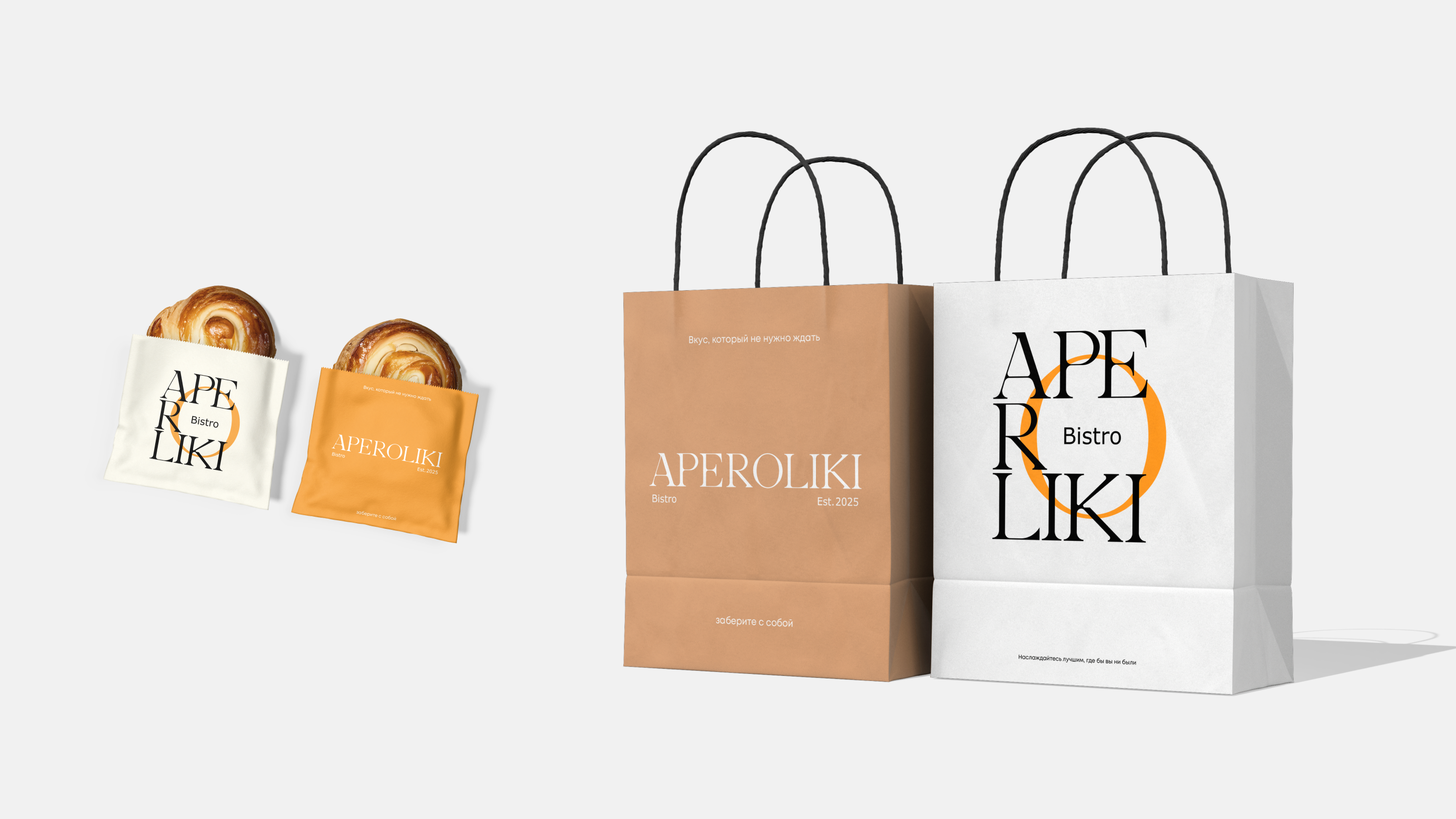 Ярви Резорт: ресторан, бистро и бар | Брендинг — Изображение №30 — Брендинг на Dprofile