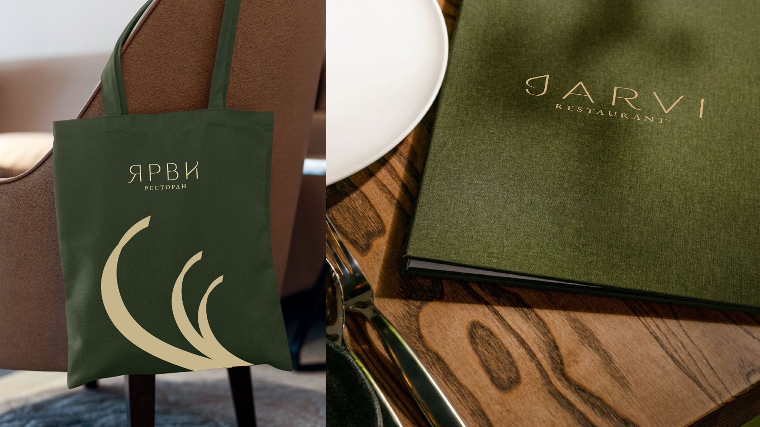 Ярви Резорт: ресторан, бистро и бар | Брендинг — Изображение №16 — Брендинг на Dprofile