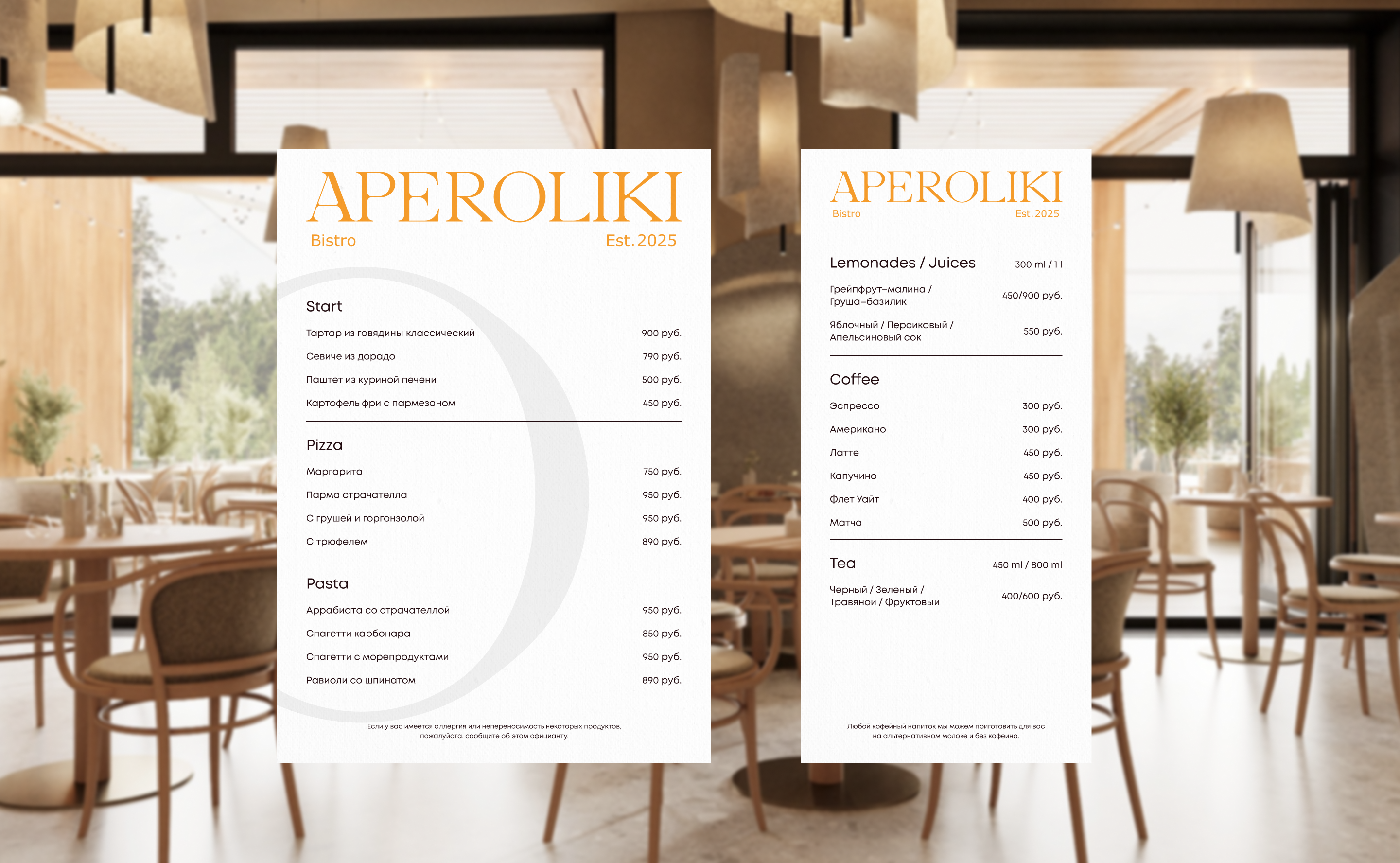 Ярви Резорт: ресторан, бистро и бар | Брендинг — Изображение №28 — Брендинг на Dprofile