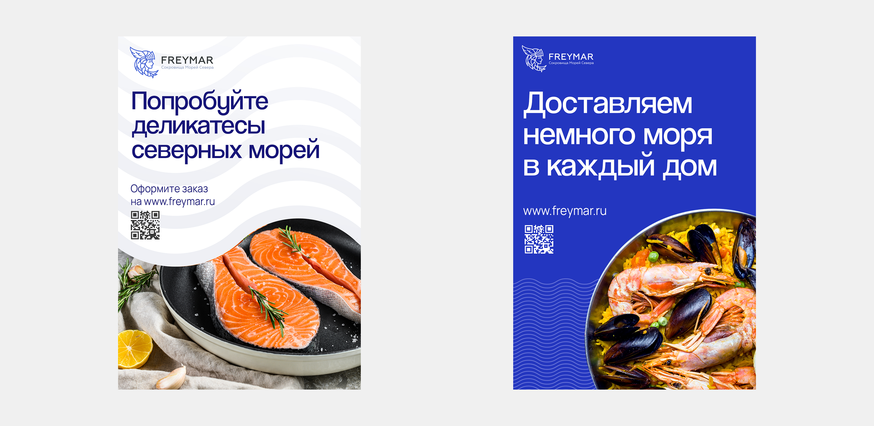 Freymar | Брендинг
для интернет-магазина морепродуктов — Изображение №12 — Интерфейсы, Брендинг на Dprofile