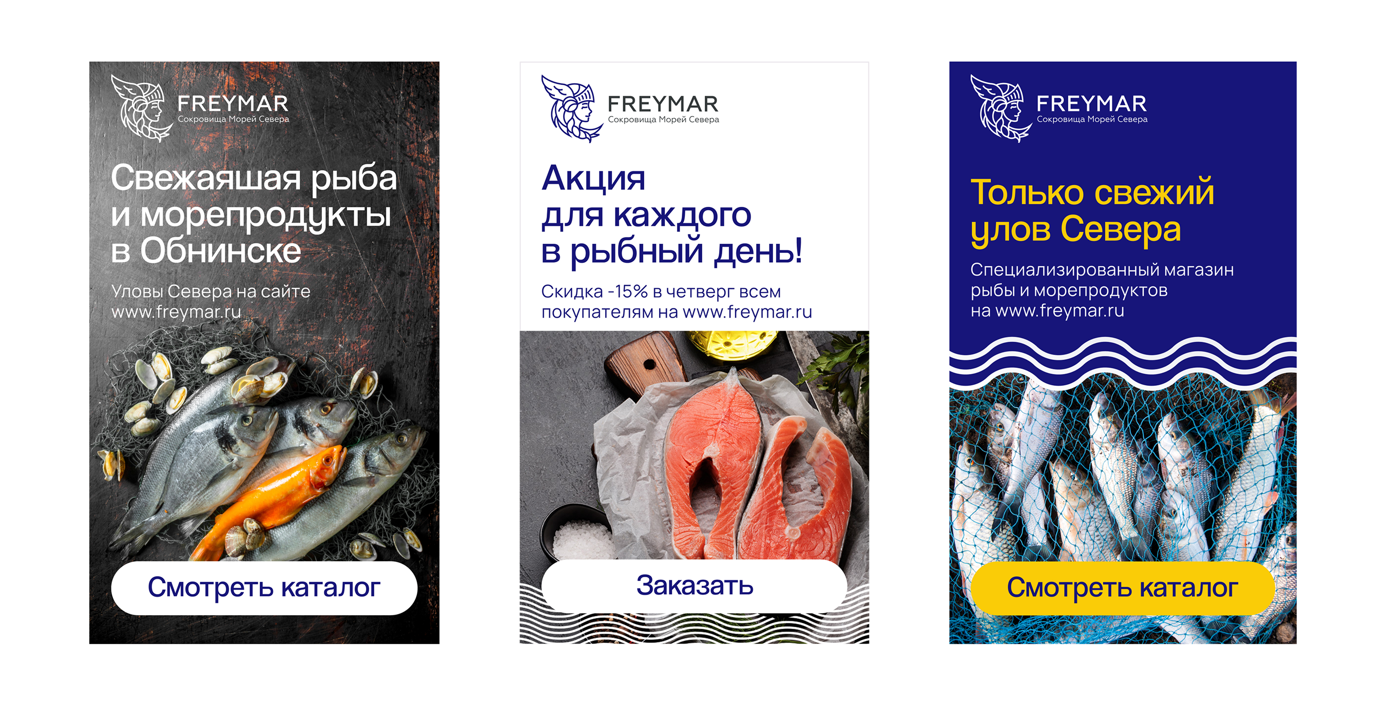 Freymar | Брендинг
для интернет-магазина морепродуктов — Изображение №14 — Интерфейсы, Брендинг на Dprofile