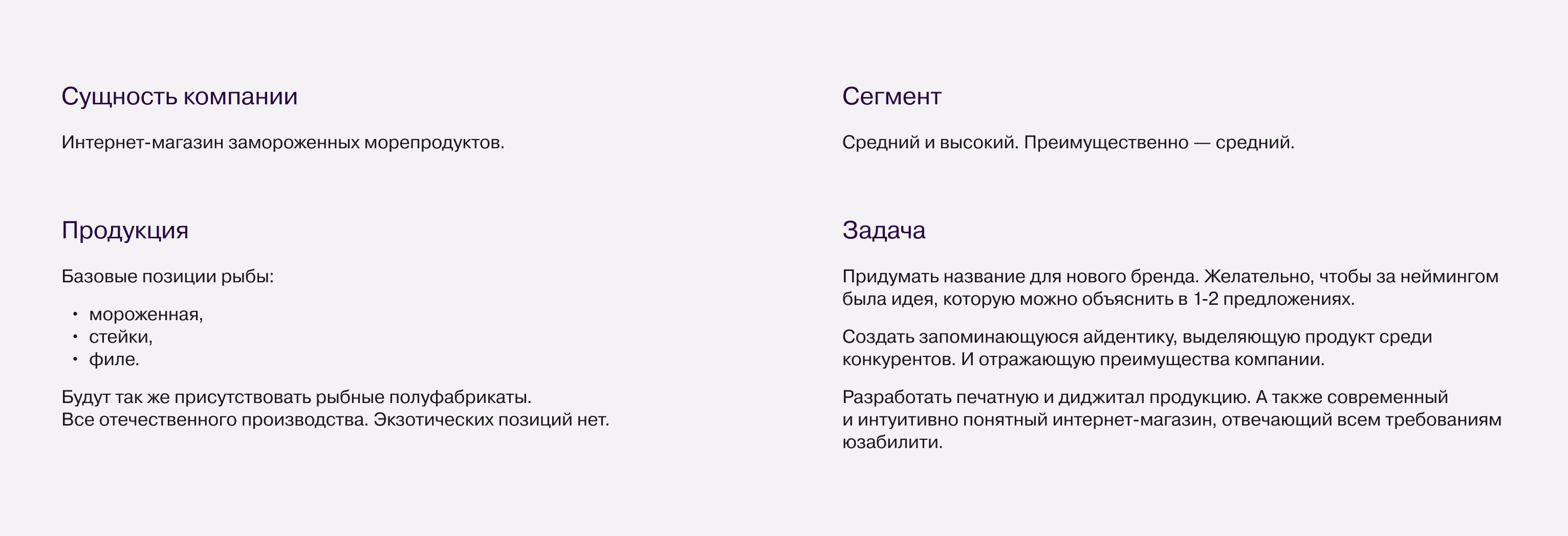 Freymar | Брендинг
для интернет-магазина морепродуктов — Изображение №1 — Интерфейсы, Брендинг на Dprofile