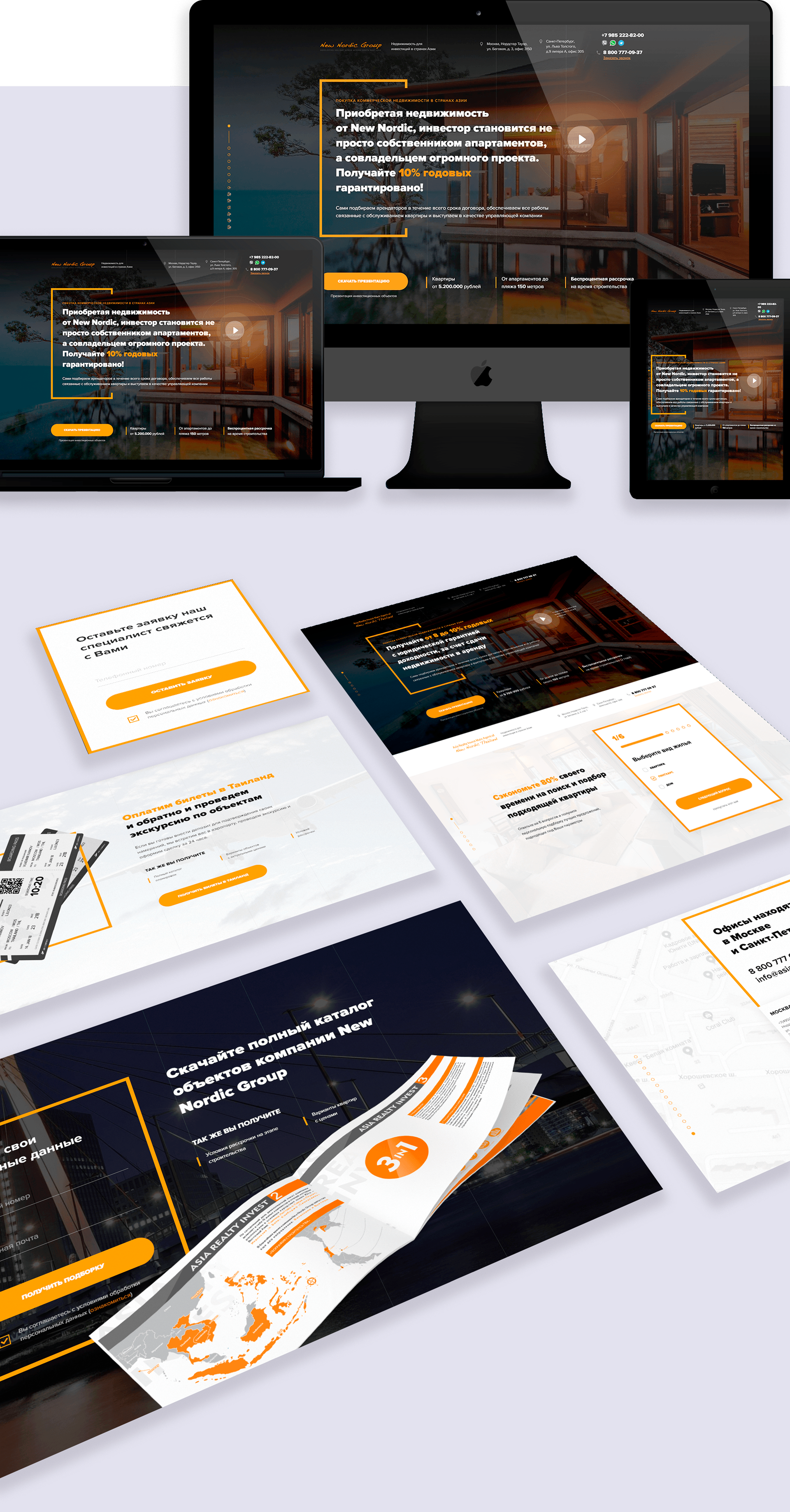 Комплексный маркетинг для компании NEW NORDIC — Изображение №3 — Маркетинг на Dprofile