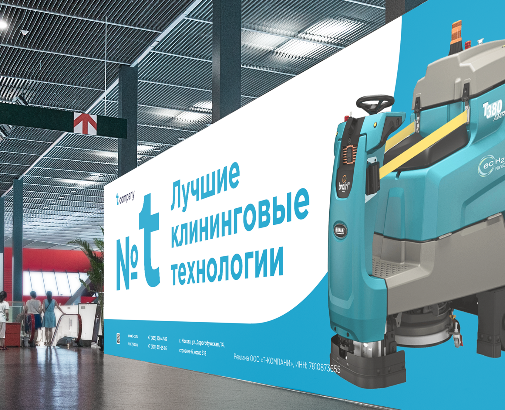 T company | Брендинг поставщика клининговых технологий — Брендинг на Dprofile