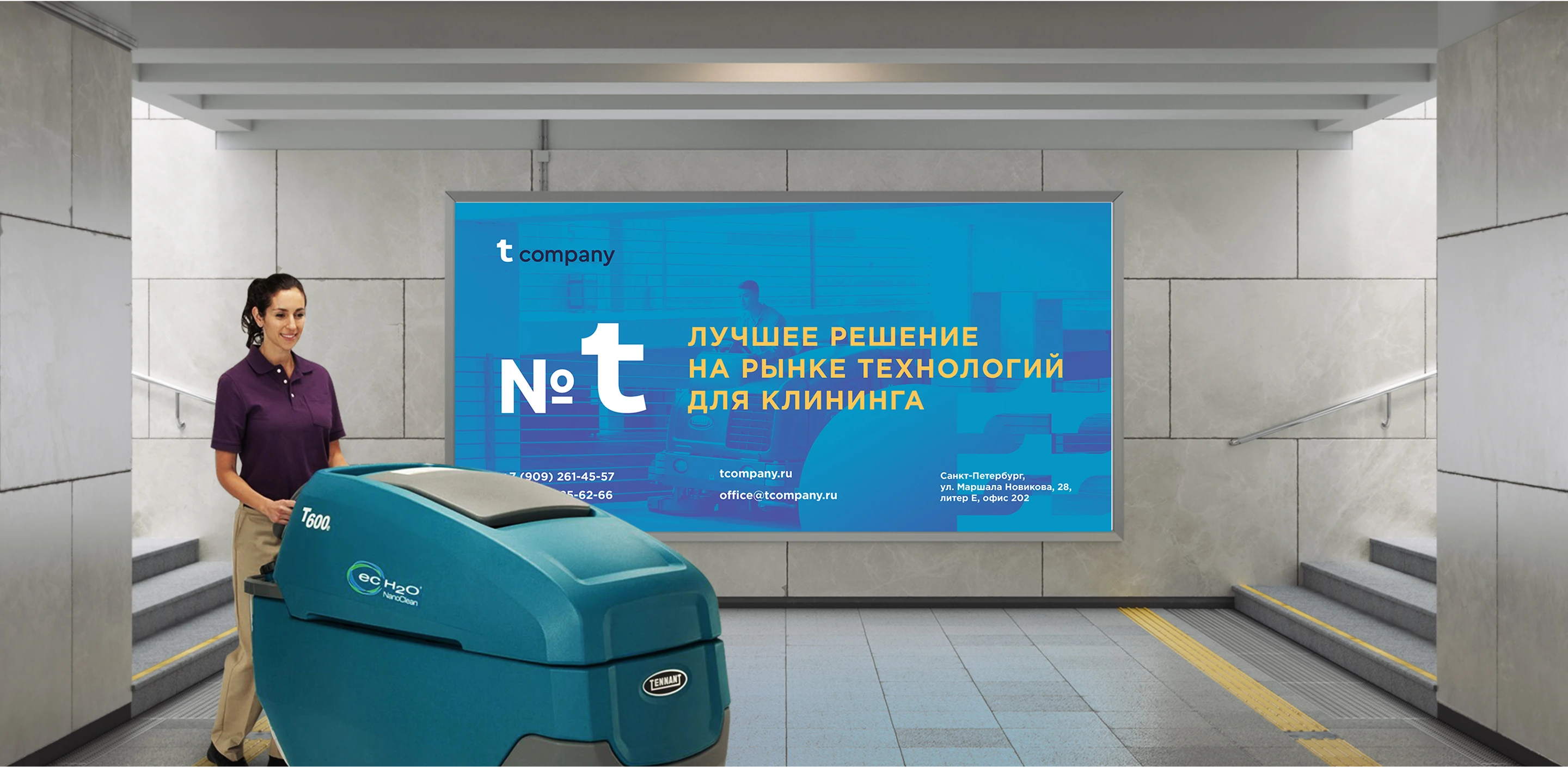 T company | Брендинг поставщика клининговых технологий — Изображение №17 — Брендинг на Dprofile