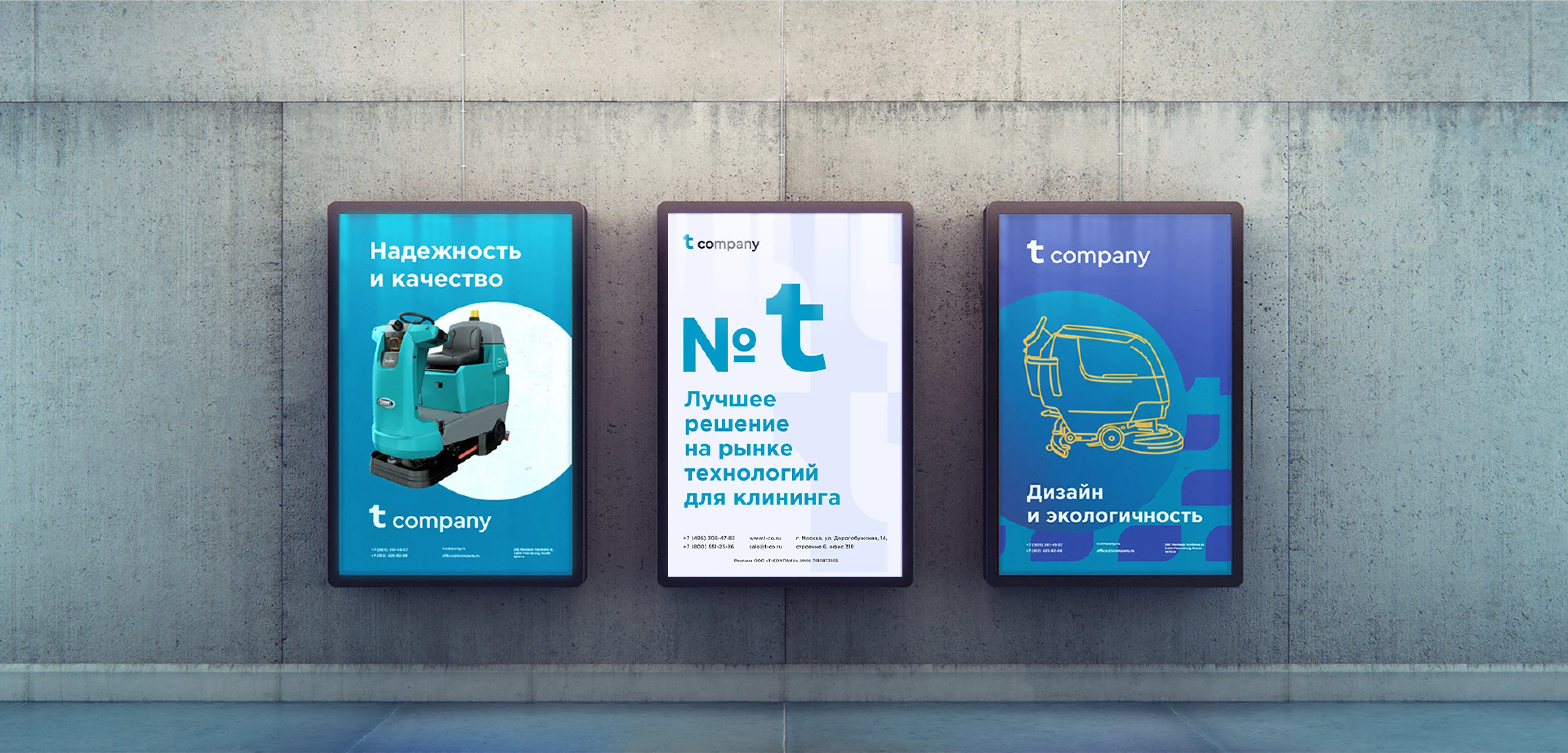T company | Брендинг поставщика клининговых технологий — Изображение №16 — Брендинг на Dprofile