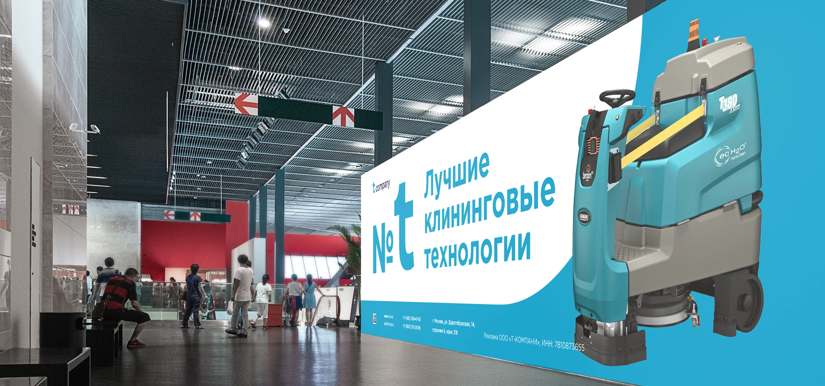 T company | Брендинг поставщика клининговых технологий — Изображение №1 — Брендинг на Dprofile