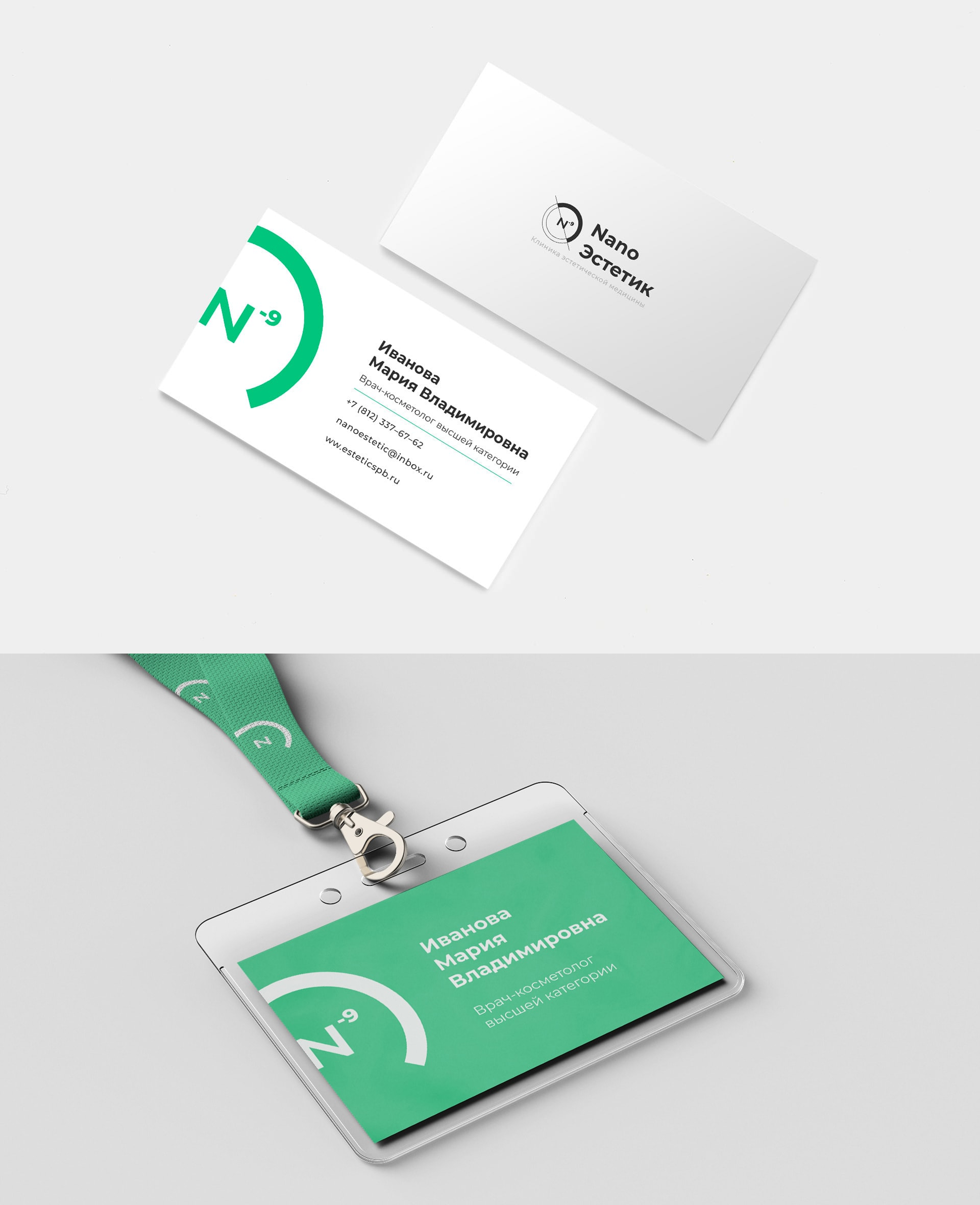Ребрендинг клиники эстетической
медицины Nano Эстетик — Изображение №10 — Брендинг на Dprofile