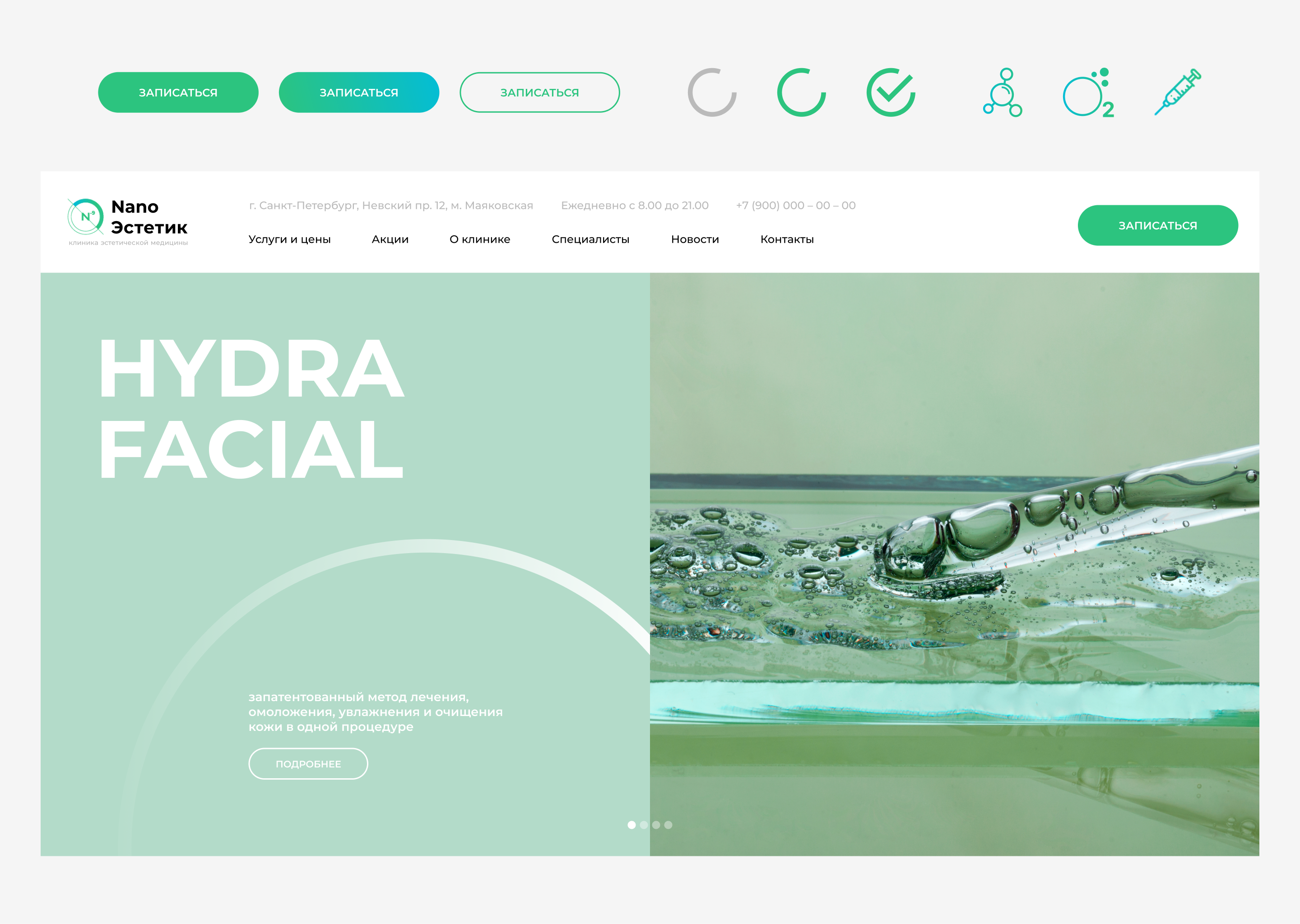 Ребрендинг клиники эстетической
медицины Nano Эстетик — Изображение №7 — Брендинг на Dprofile