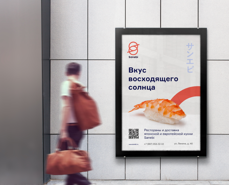 Sanebi | Брендинг и продвижение ресторана японской кухни на Dprofile