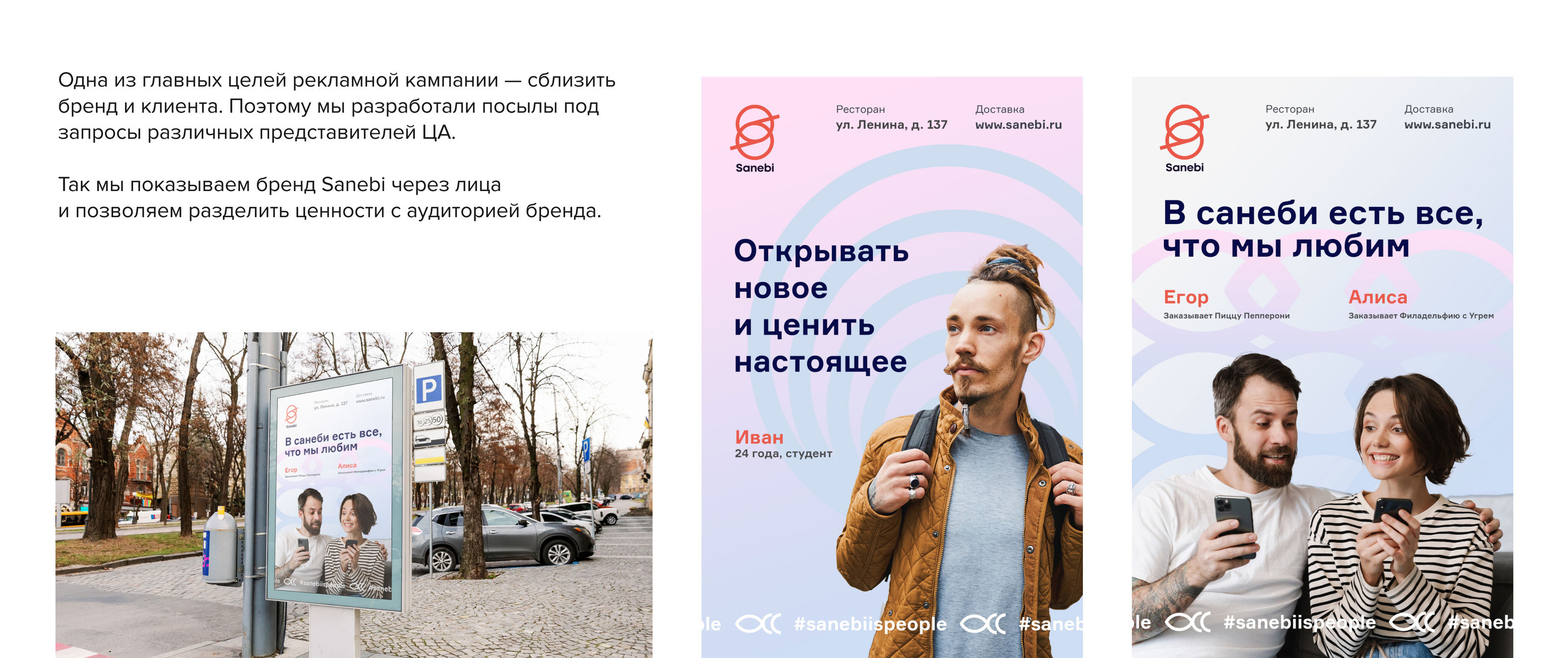 Sanebi | Брендинг и продвижение ресторана японской кухни — Изображение №13 — Брендинг на Dprofile