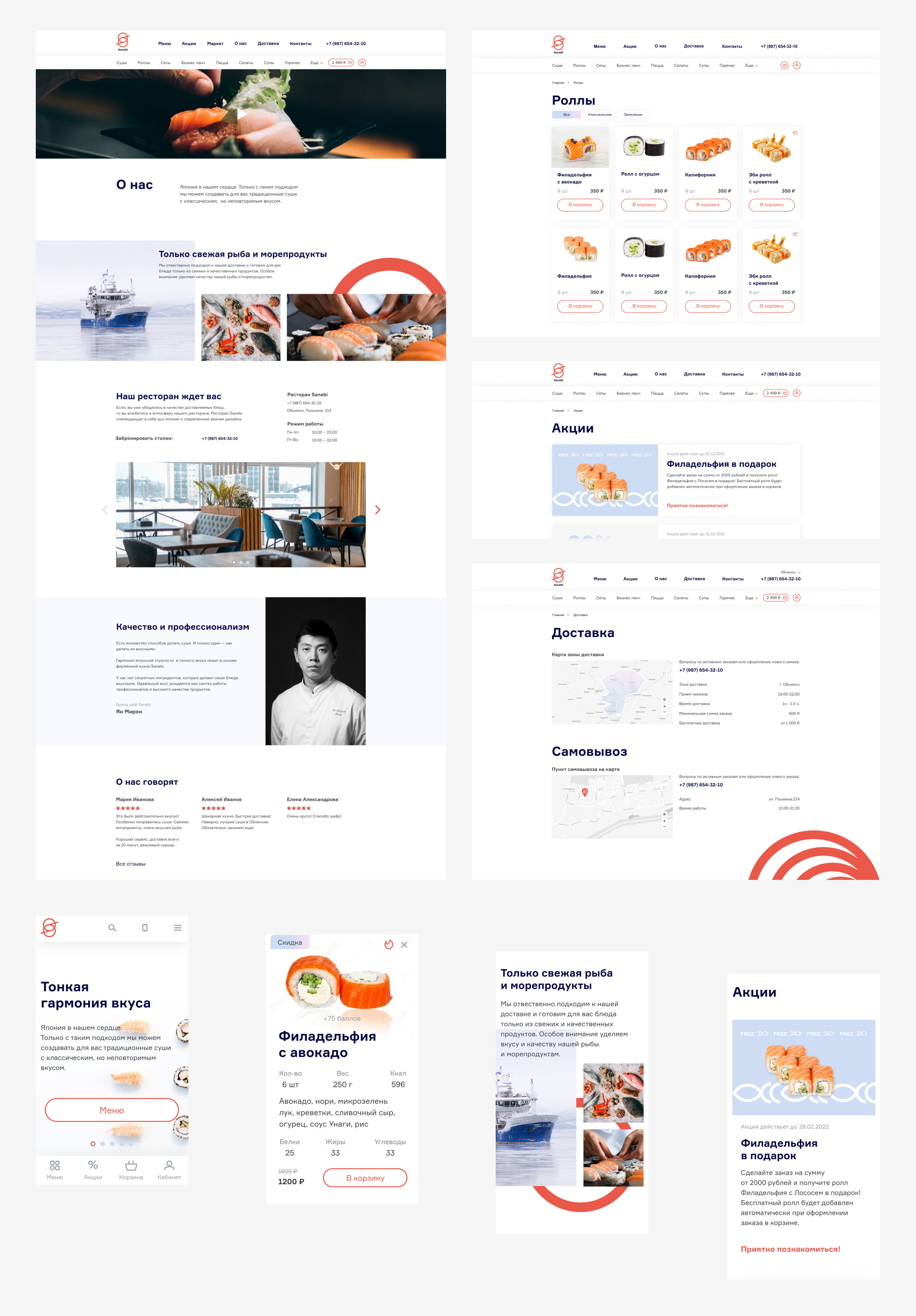 Sanebi | Брендинг и продвижение ресторана японской кухни — Изображение №22 — Брендинг на Dprofile
