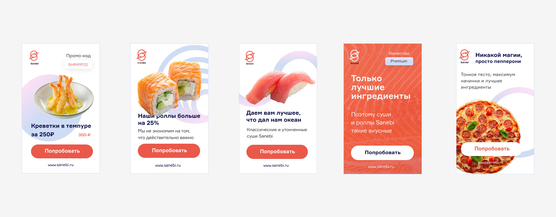 Sanebi | Брендинг и продвижение ресторана японской кухни — Изображение №21 — Брендинг на Dprofile