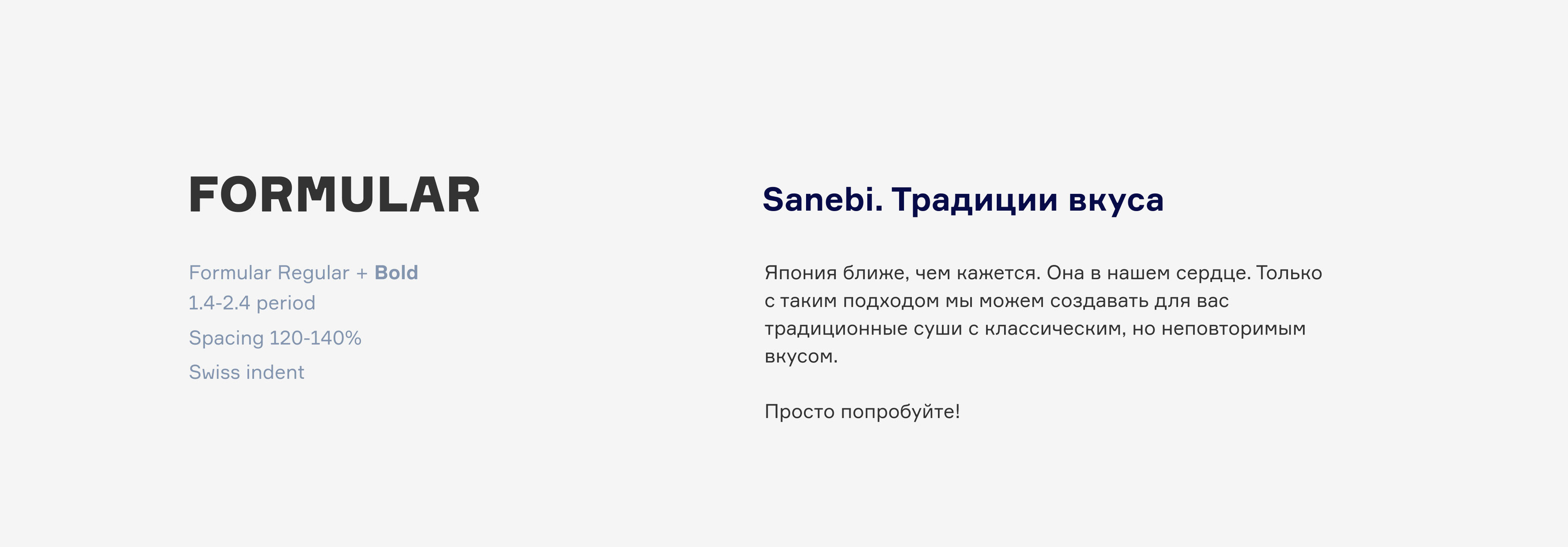 Sanebi | Брендинг и продвижение ресторана японской кухни — Изображение №7 — Брендинг на Dprofile