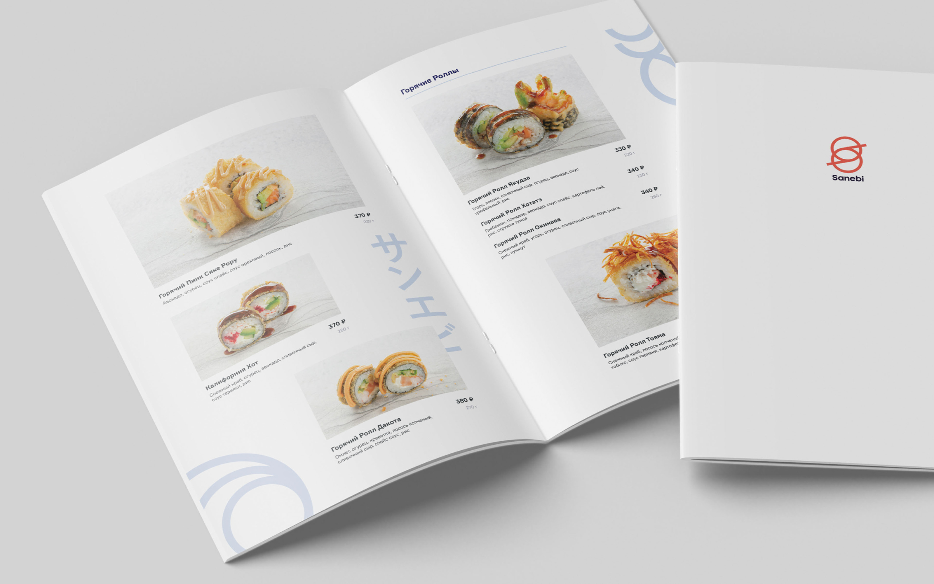Sanebi | Брендинг и продвижение ресторана японской кухни — Изображение №18 — Брендинг на Dprofile
