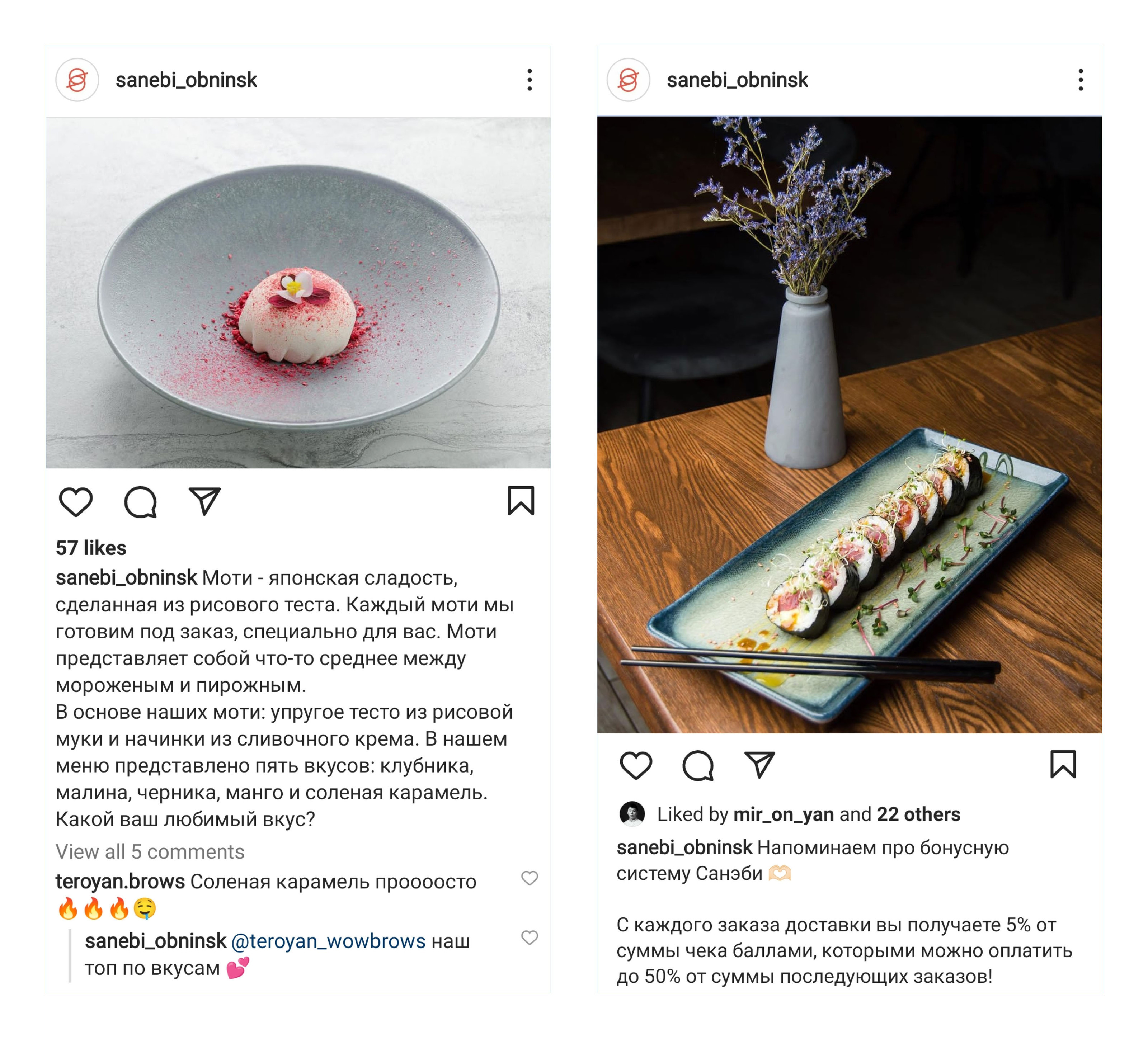 Sanebi | Брендинг и продвижение ресторана японской кухни — Изображение №20 — Брендинг на Dprofile