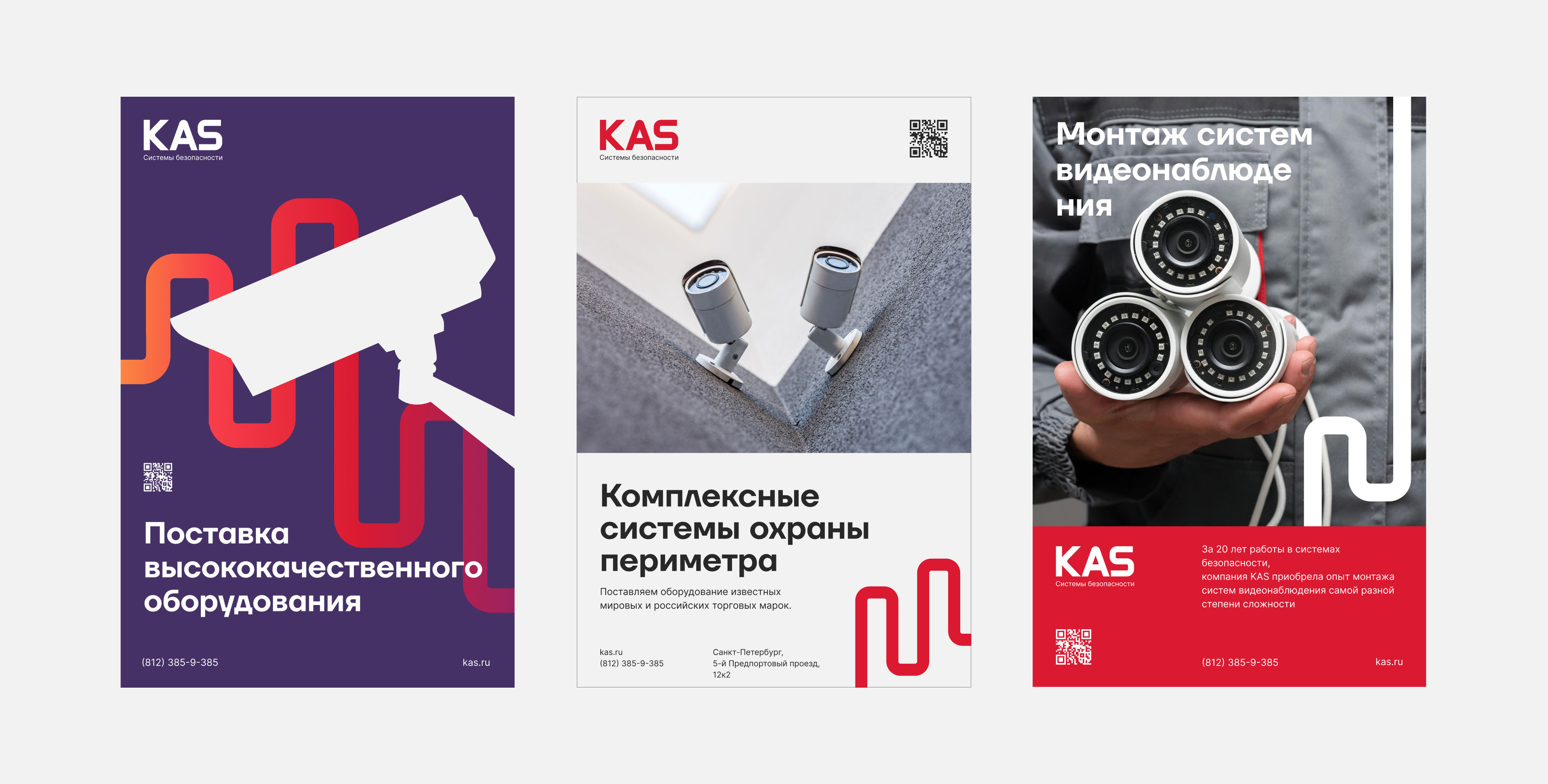 KAS | Branding security systems — Изображение №5 — Брендинг на Dprofile