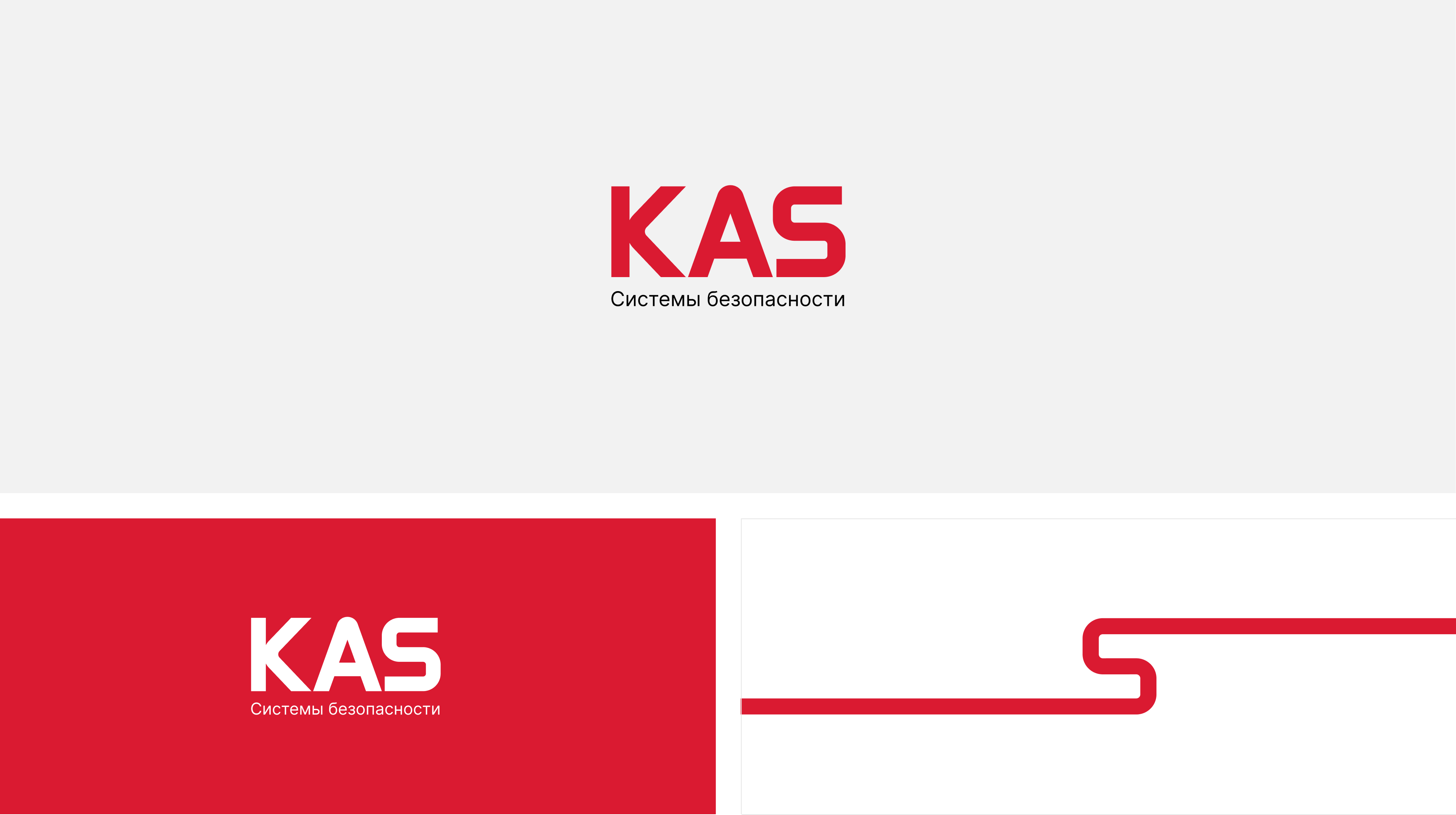 KAS | Branding security systems — Изображение №2 — Брендинг на Dprofile