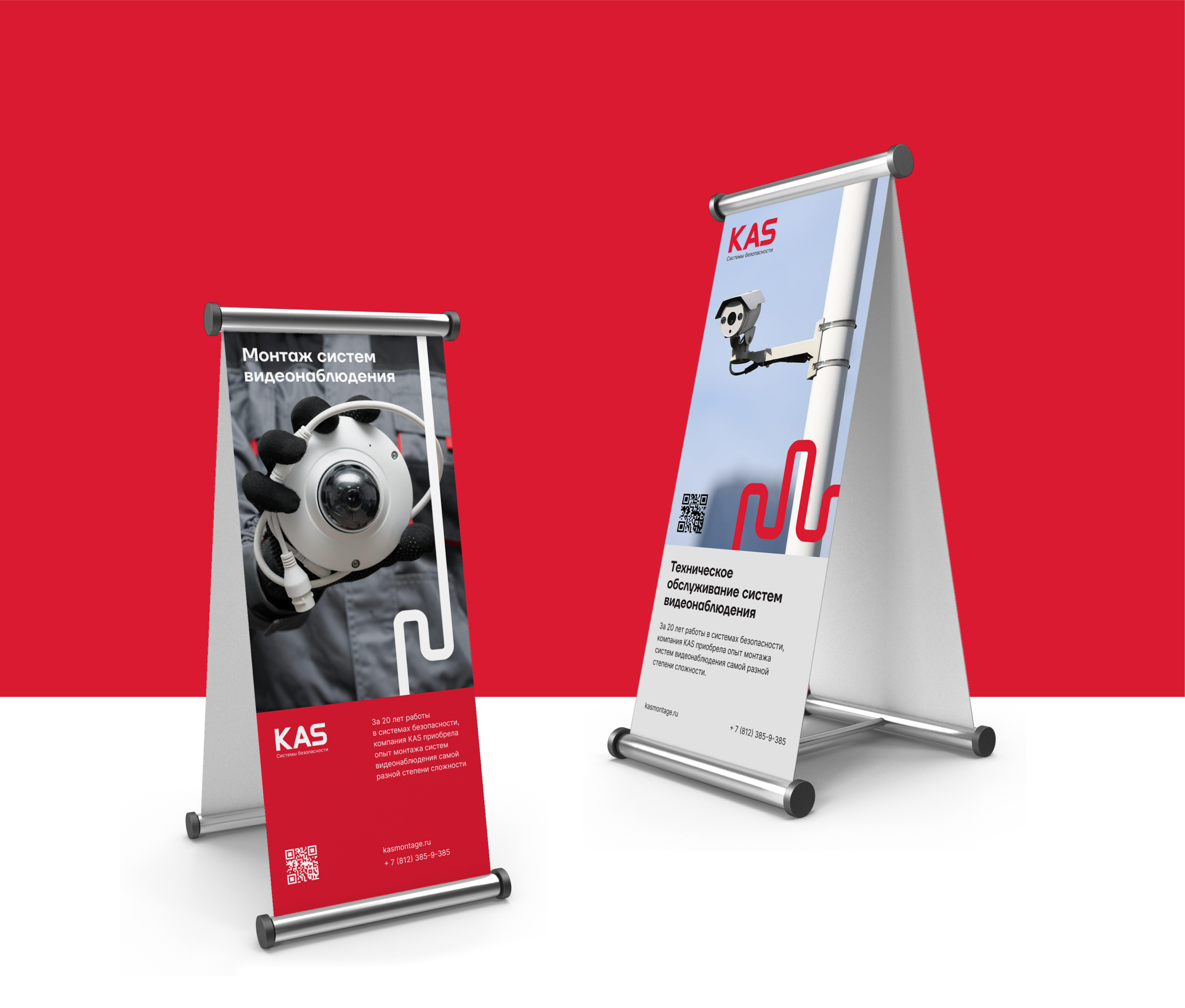 KAS | Branding security systems — Изображение №9 — Брендинг на Dprofile
