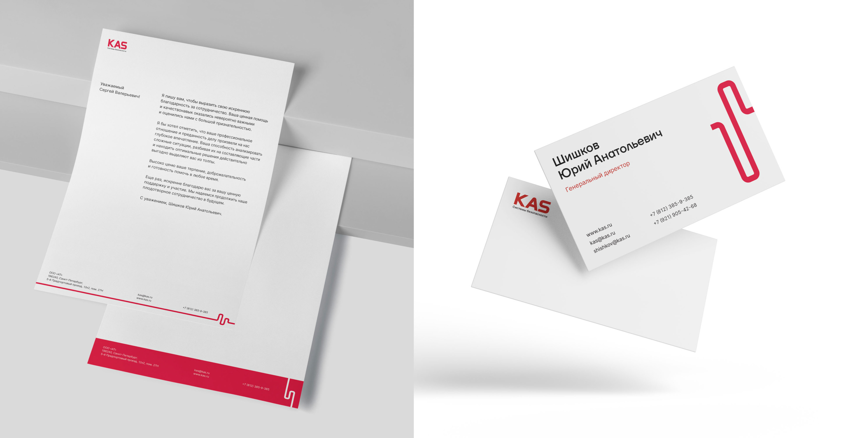 KAS | Branding security systems — Изображение №6 — Брендинг на Dprofile