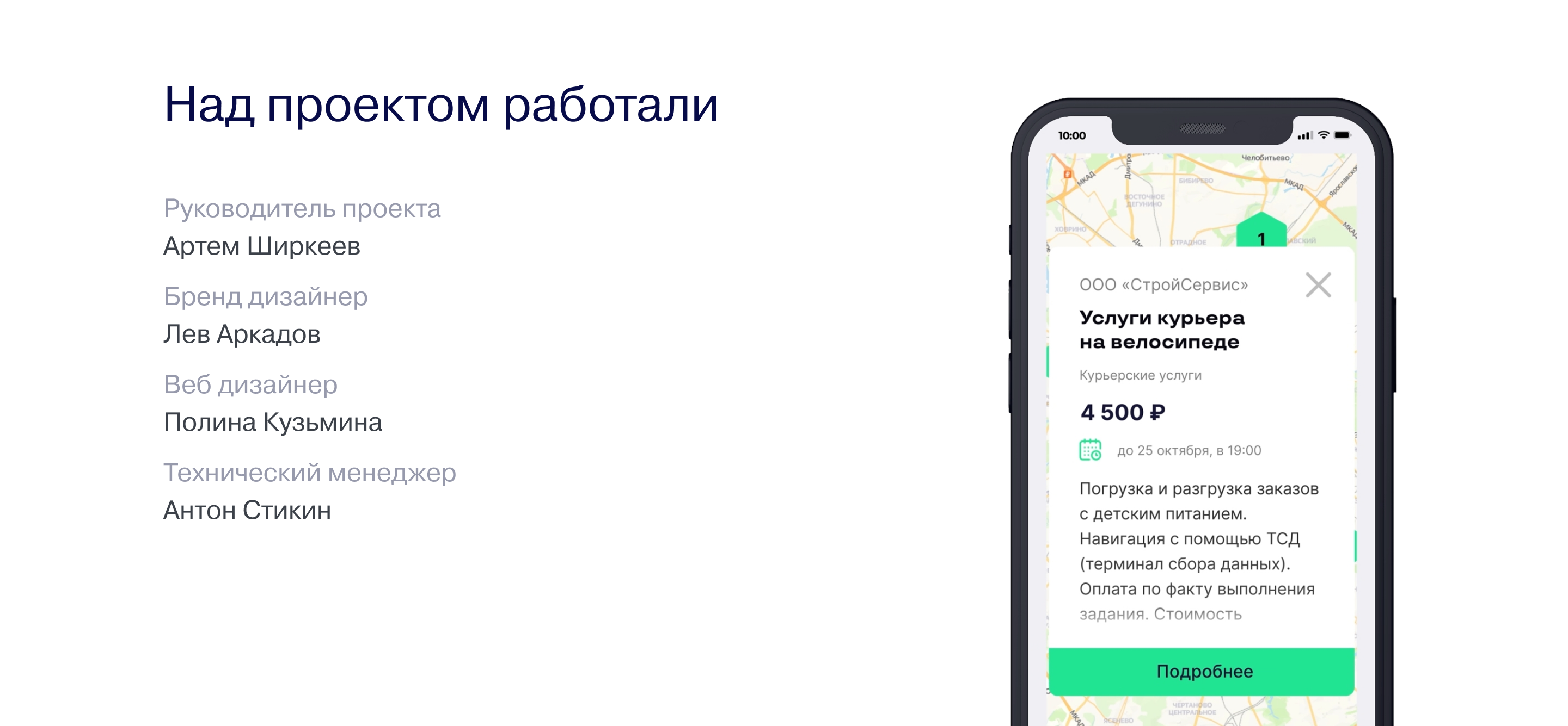 Брендинг сервиса для поиска самозанятых исполнителей — Изображение №16 — Интерфейсы, Брендинг на Dprofile