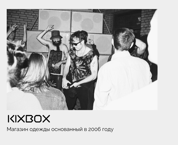 Магазин одежды KixBox на Dprofile