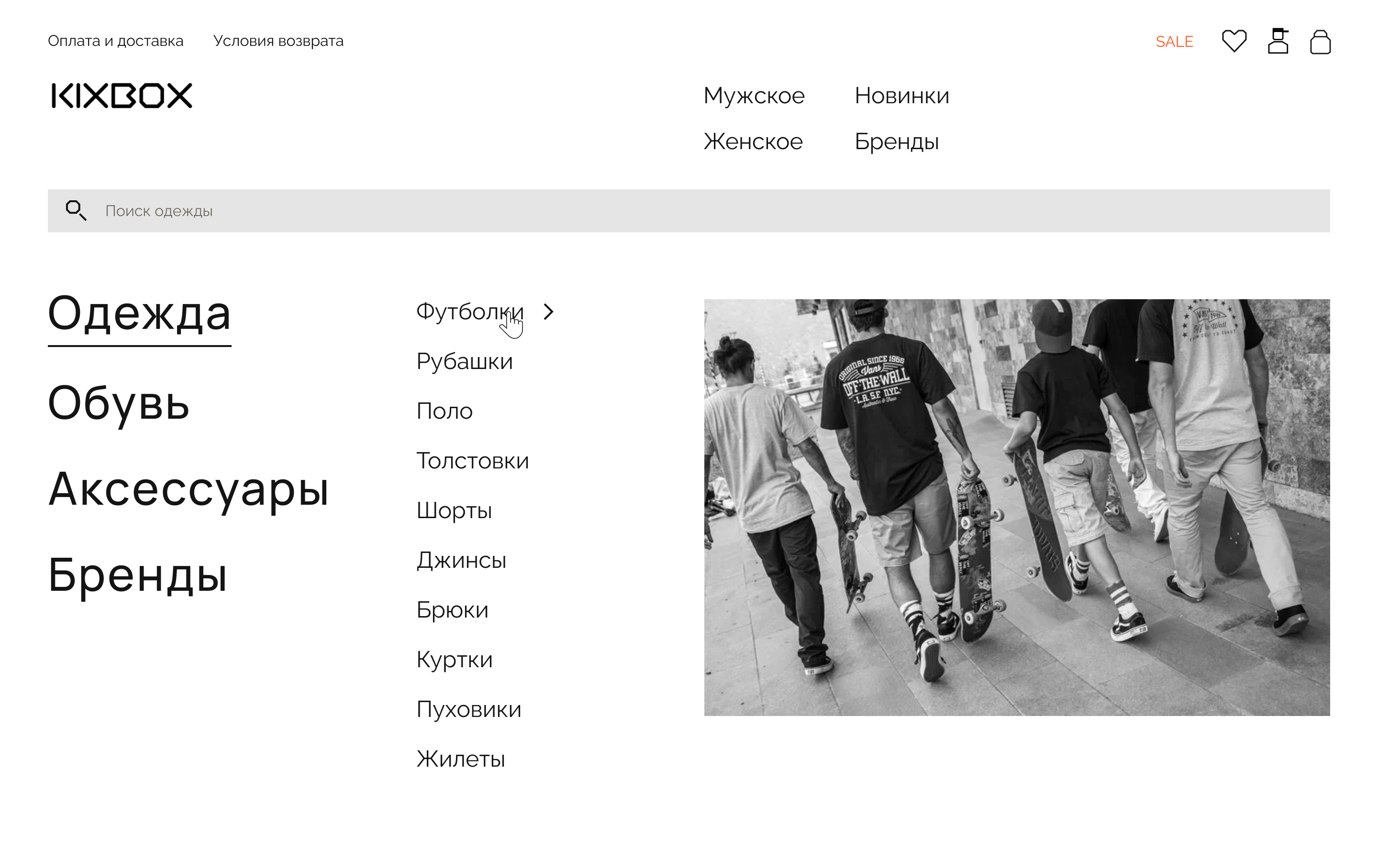 Магазин одежды KixBox — Изображение №4 — Интерфейсы на Dprofile
