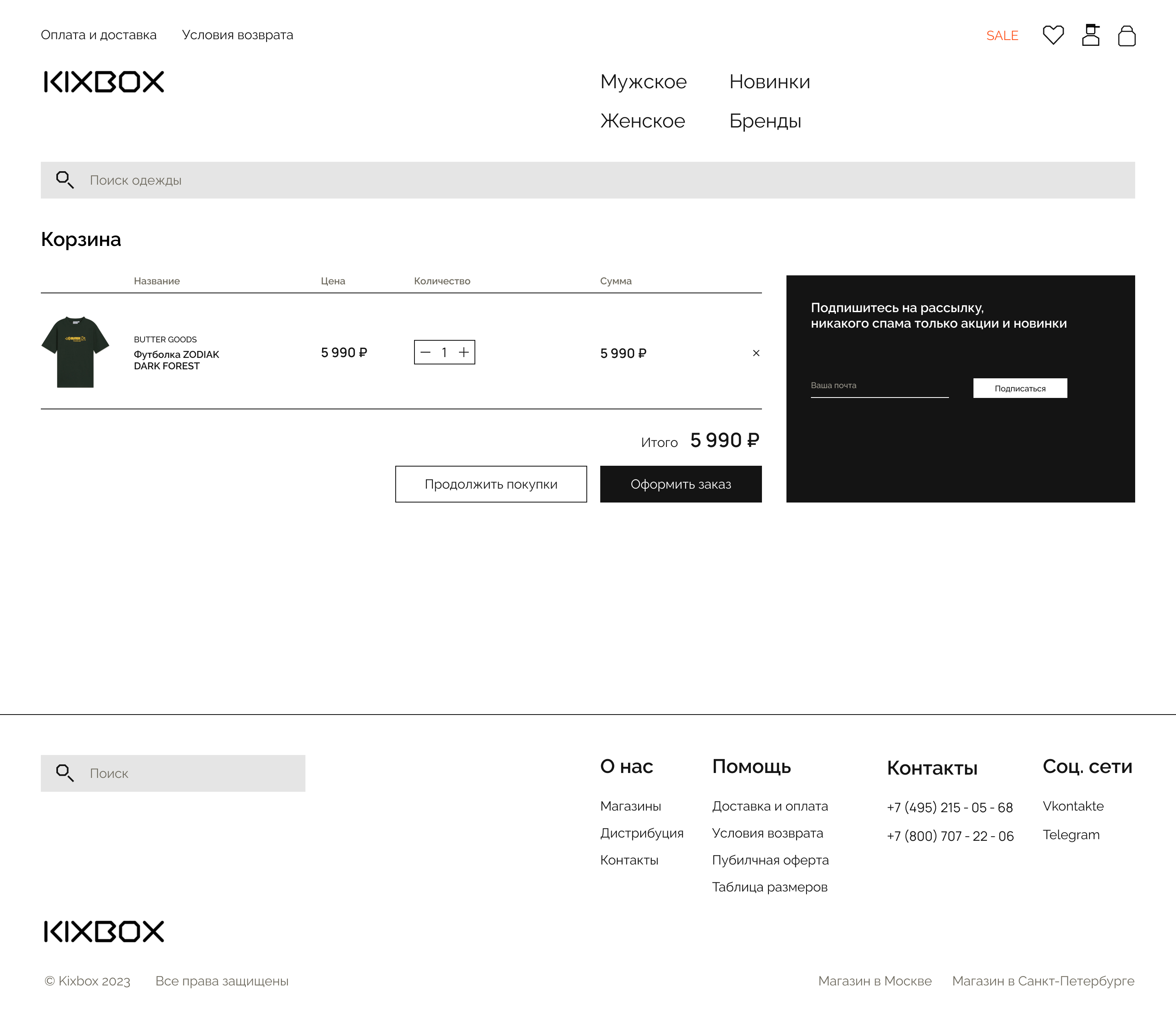 Магазин одежды KixBox — Изображение №7 — Интерфейсы на Dprofile