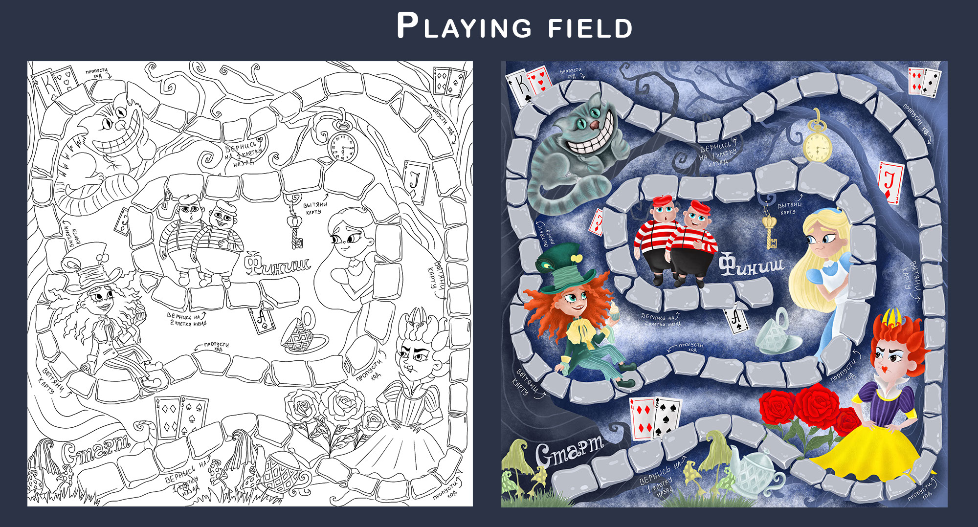 Board Game Alice in Wonderland — Изображение №8 — Иллюстрация на Dprofile