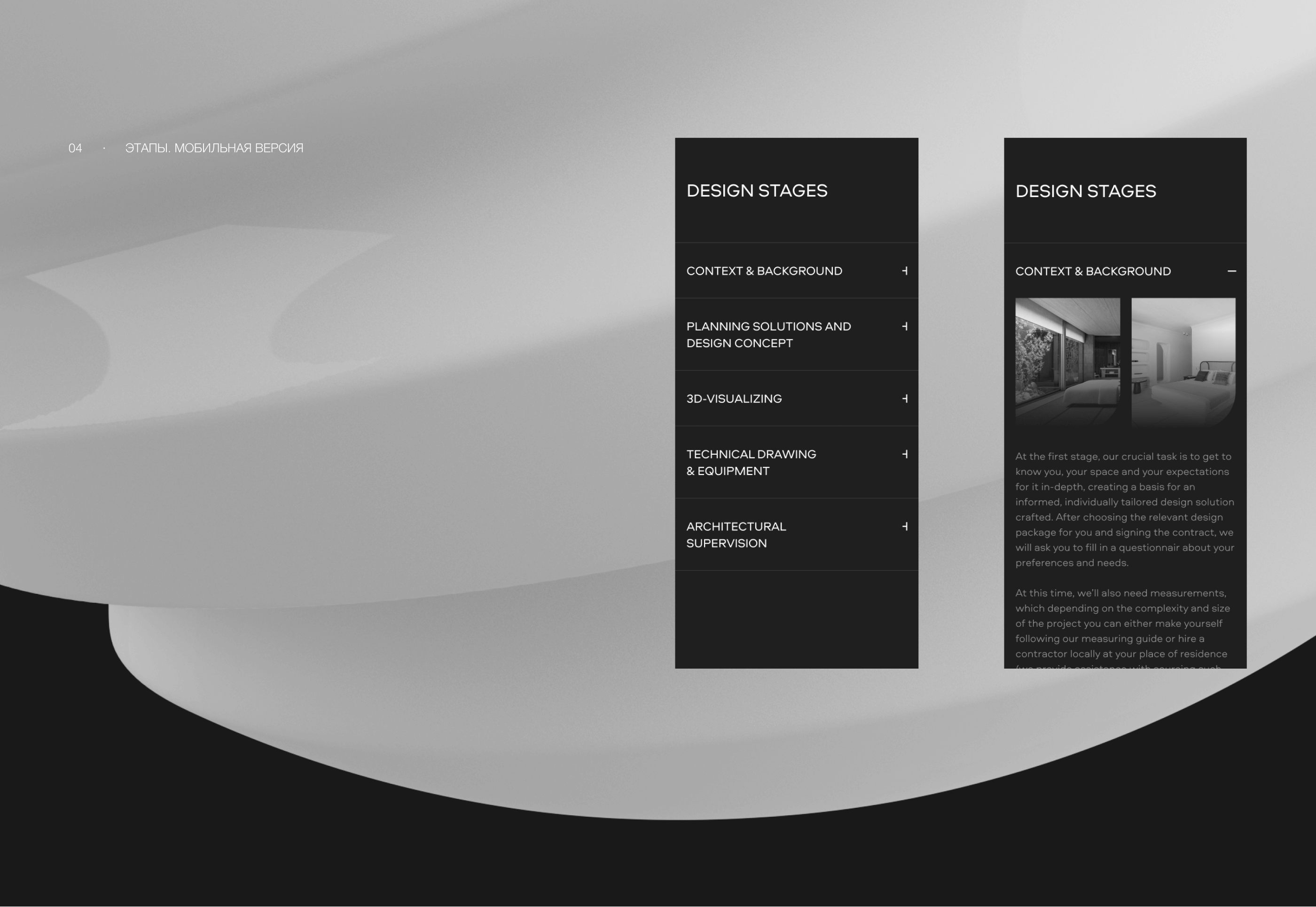 INTERIOR BURO l WEBSITE — Изображение №5 — Интерфейсы, Анимация на Dprofile