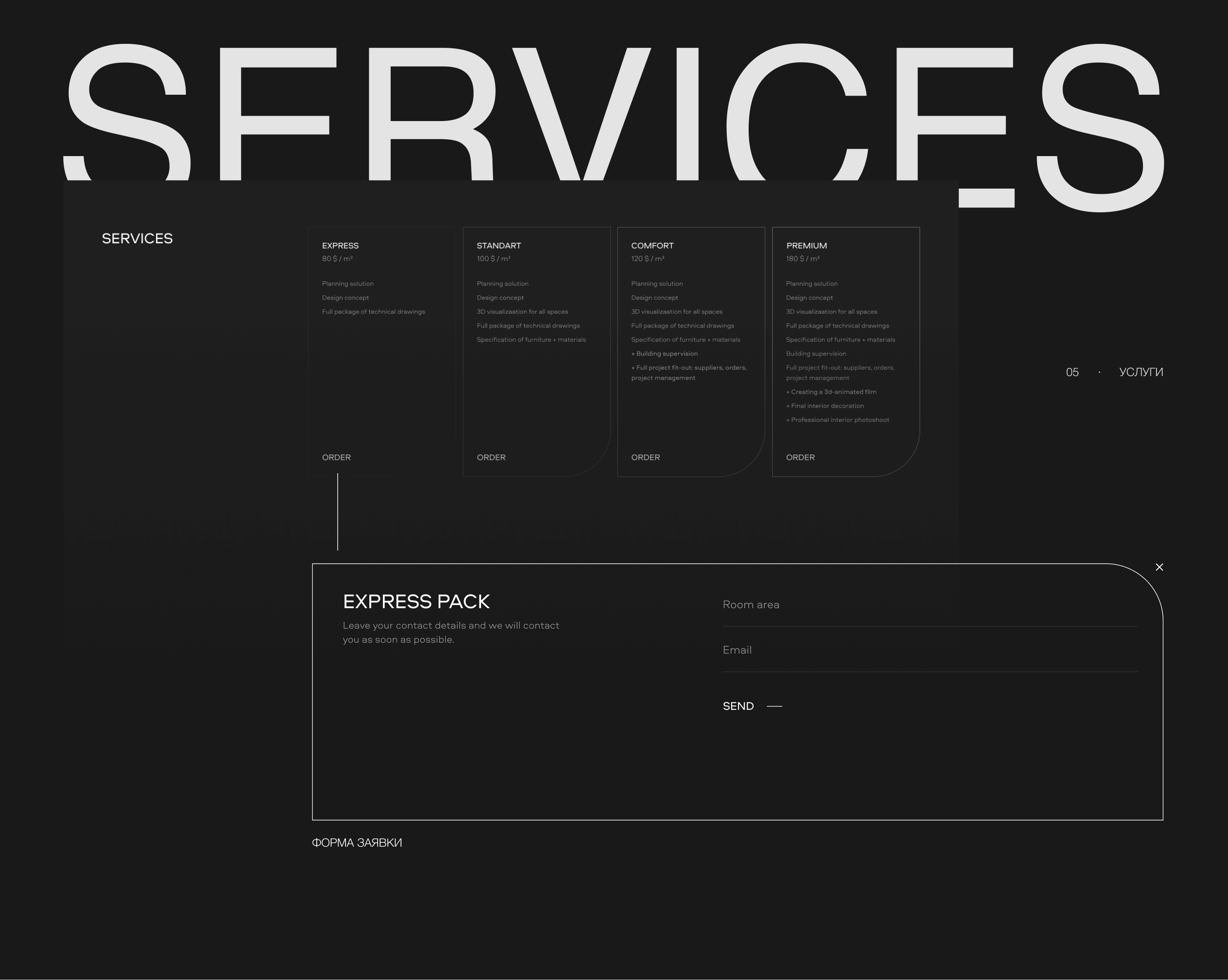 INTERIOR BURO l WEBSITE — Изображение №6 — Интерфейсы, Анимация на Dprofile