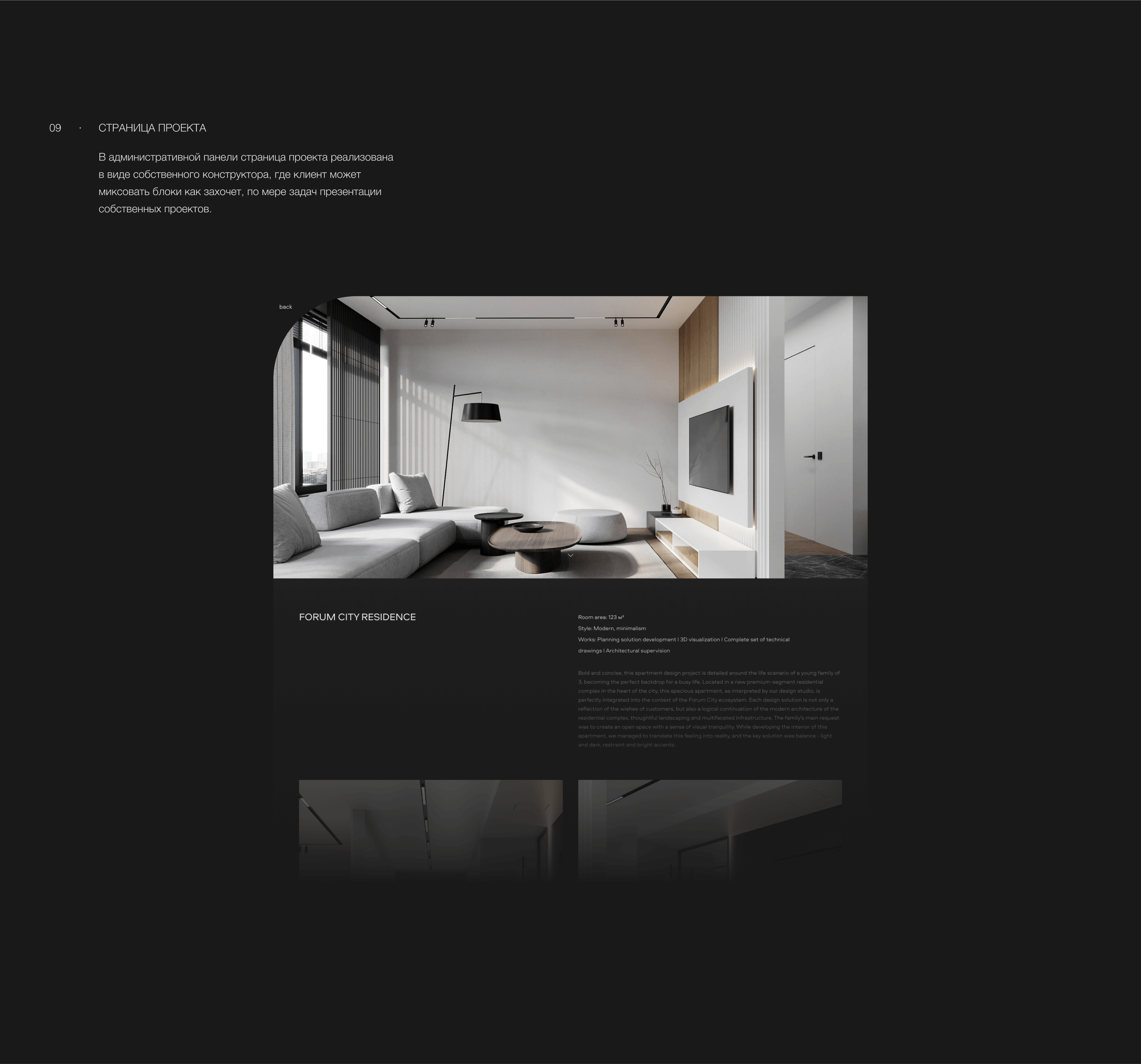 INTERIOR BURO l WEBSITE — Изображение №10 — Интерфейсы, Анимация на Dprofile