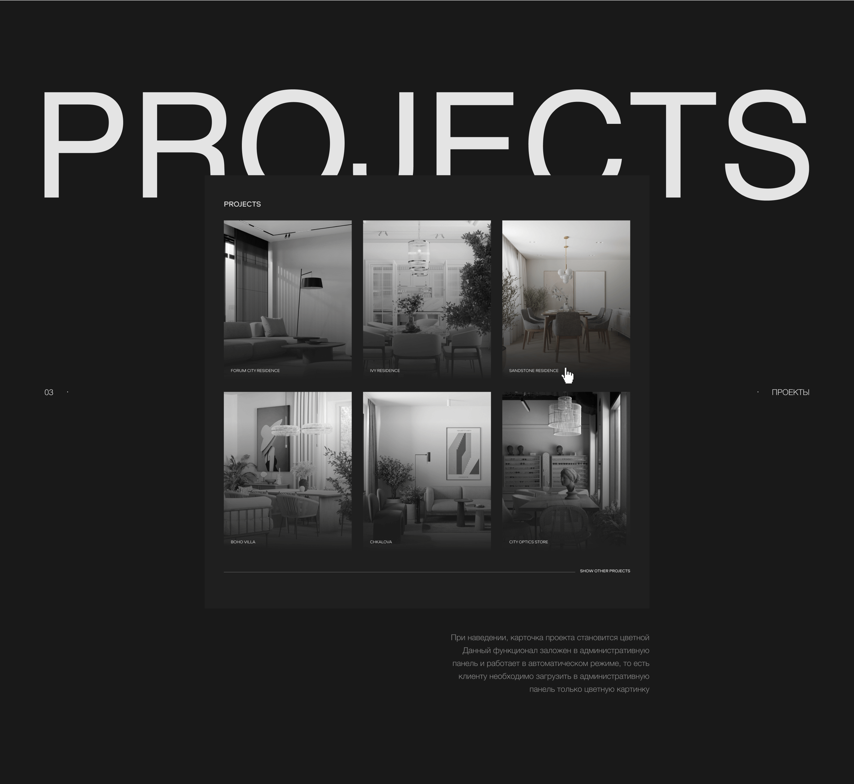 INTERIOR BURO l WEBSITE — Изображение №4 — Интерфейсы, Анимация на Dprofile