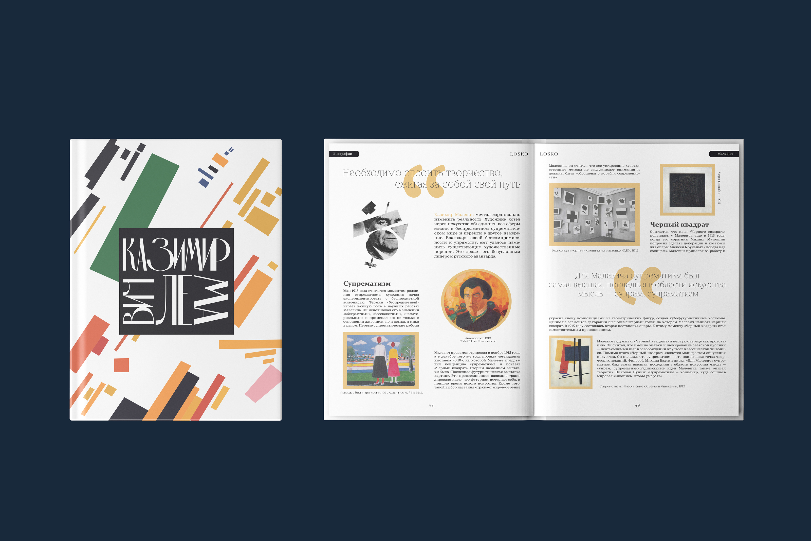 Art Magazine Layout — Изображение №1 — Иллюстрация, Графика на Dprofile
