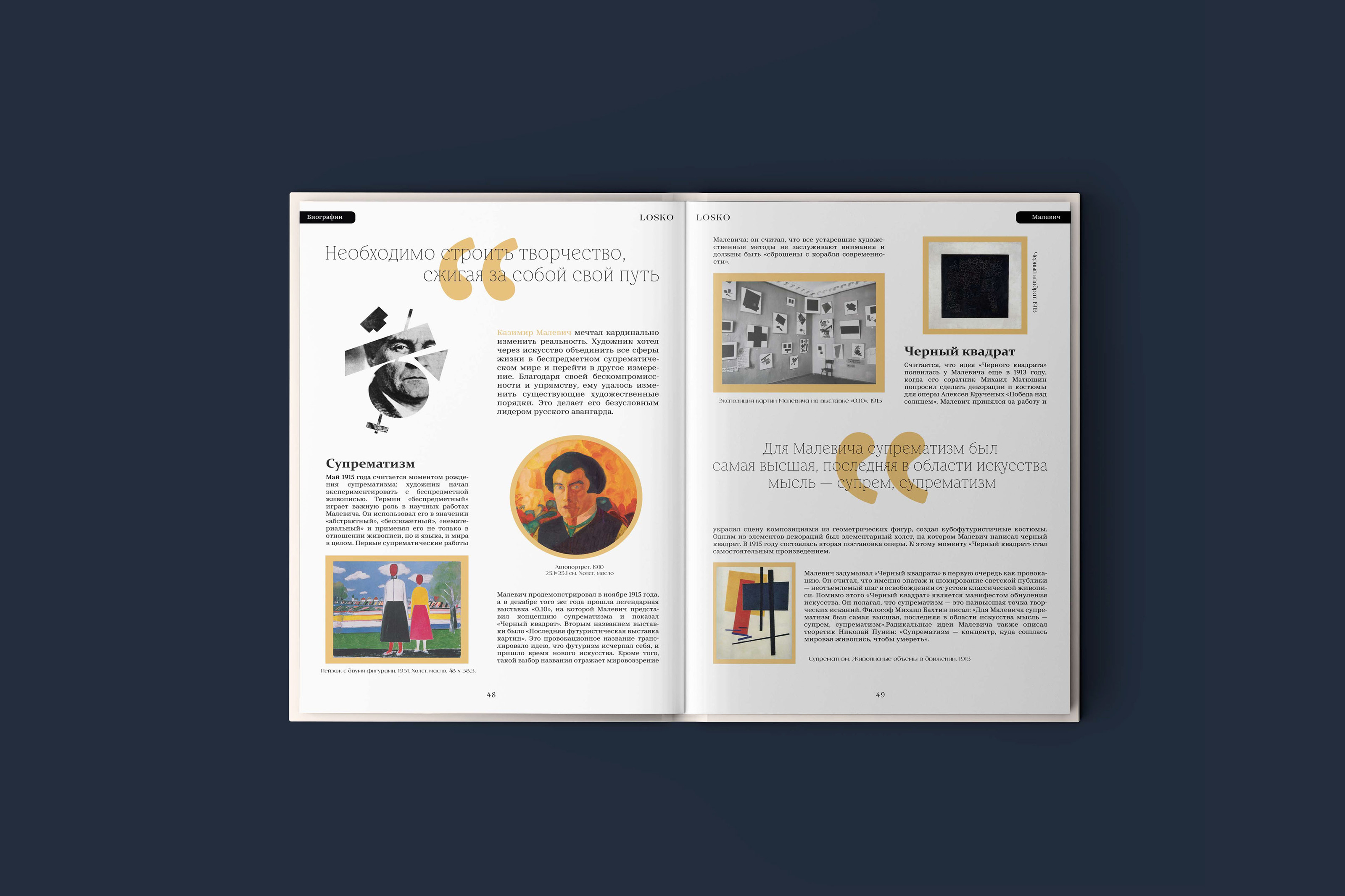Art Magazine Layout — Изображение №2 — Иллюстрация, Графика на Dprofile