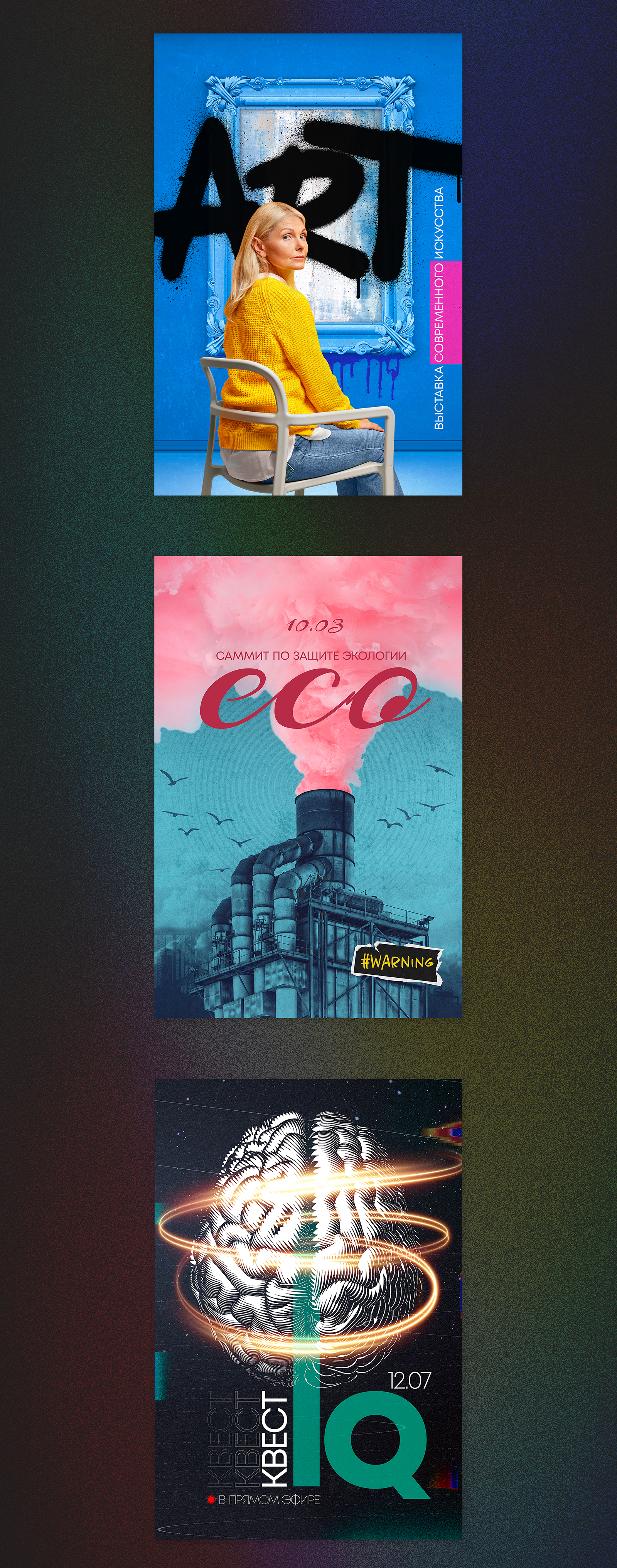Posters collection — Изображение №3 — Графика на Dprofile