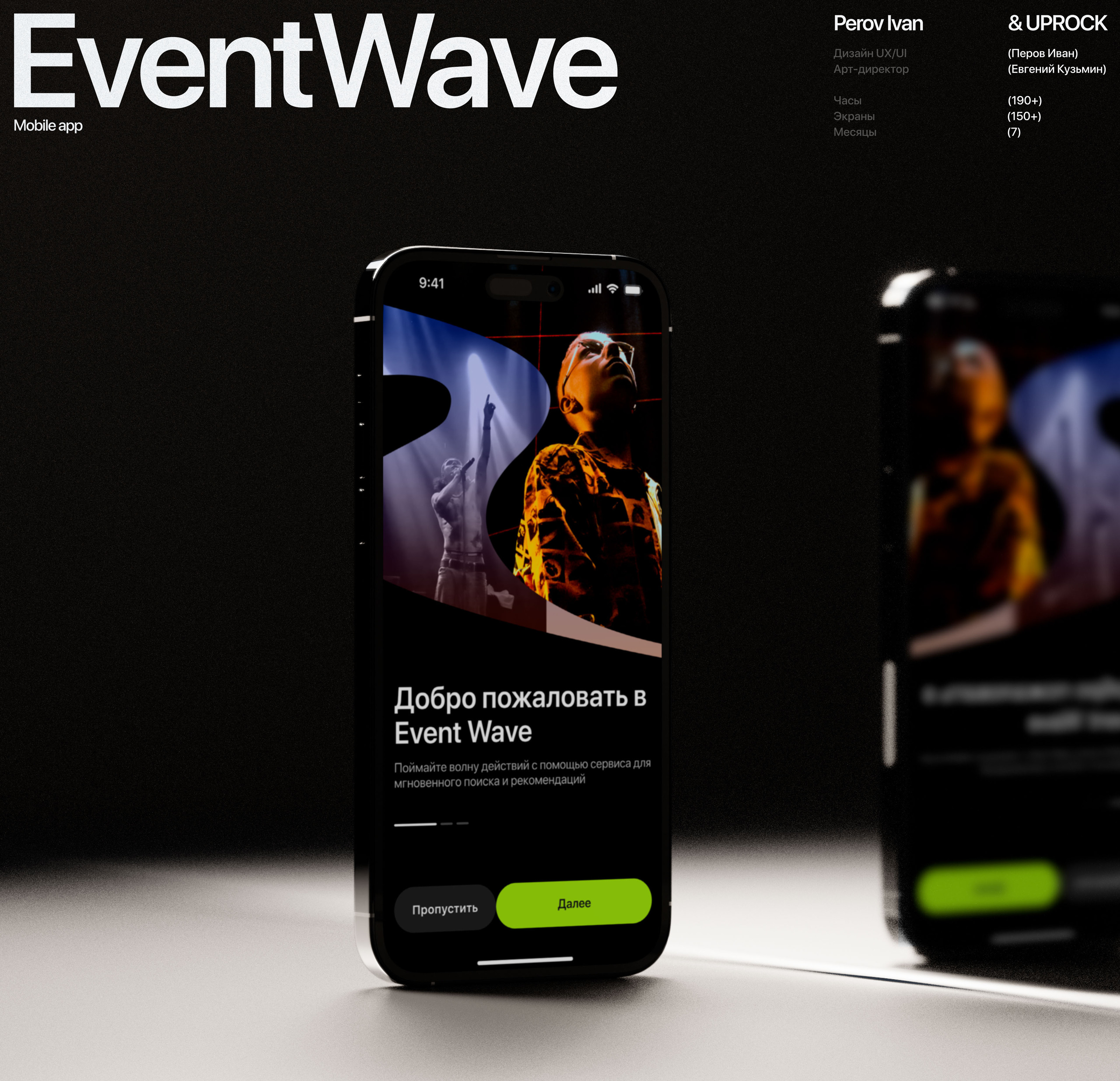 EventWave|app — Изображение №1 — Интерфейсы на Dprofile