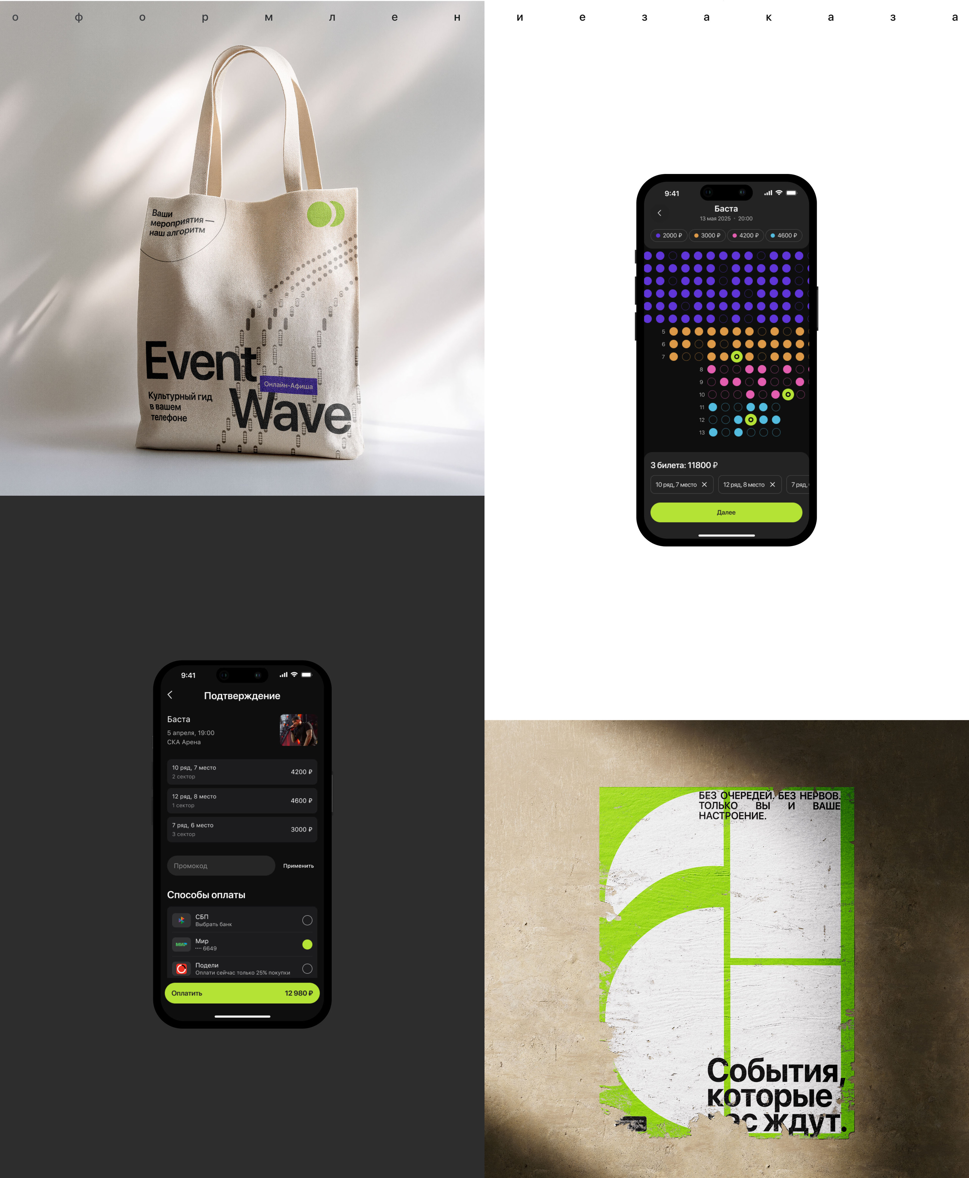 EventWave|app — Изображение №10 — Интерфейсы на Dprofile