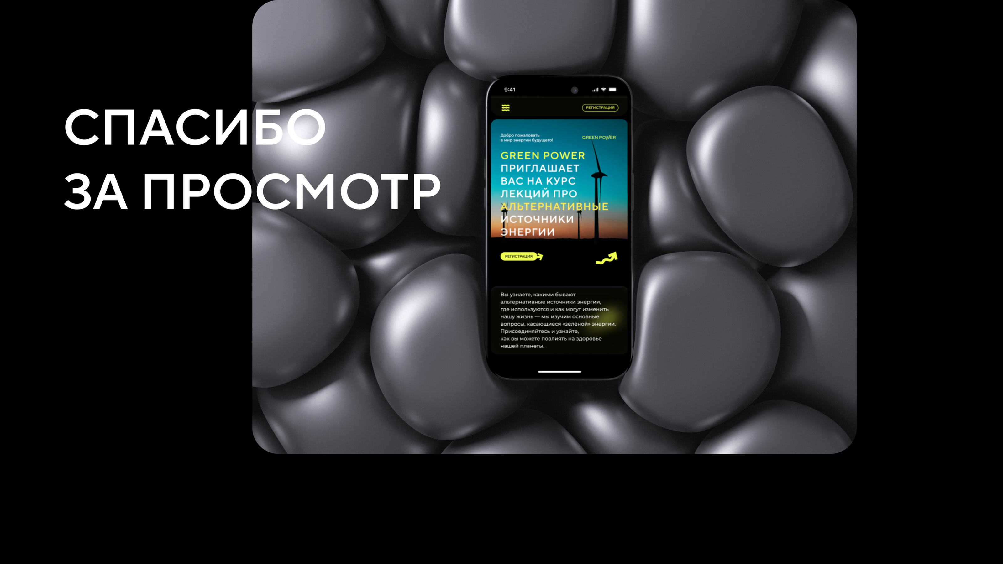 Landing for Green Power — Изображение №14 — Интерфейсы, Графика на Dprofile