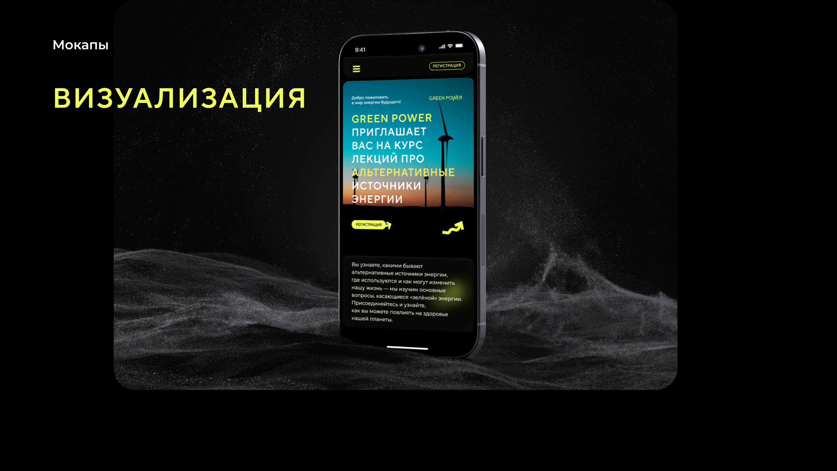 Landing for Green Power — Изображение №11 — Интерфейсы, Графика на Dprofile