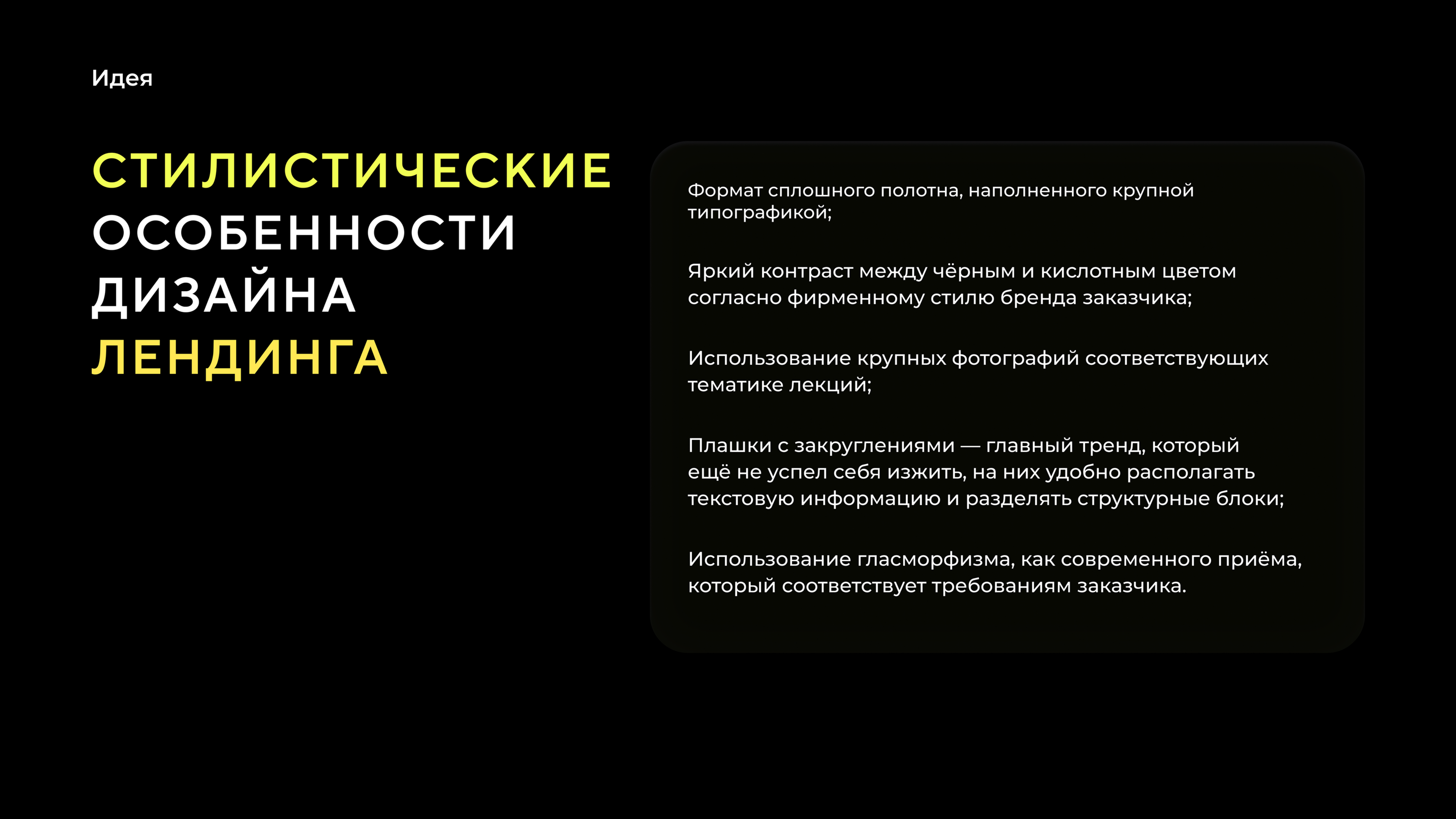 Landing for Green Power — Изображение №4 — Интерфейсы, Графика на Dprofile