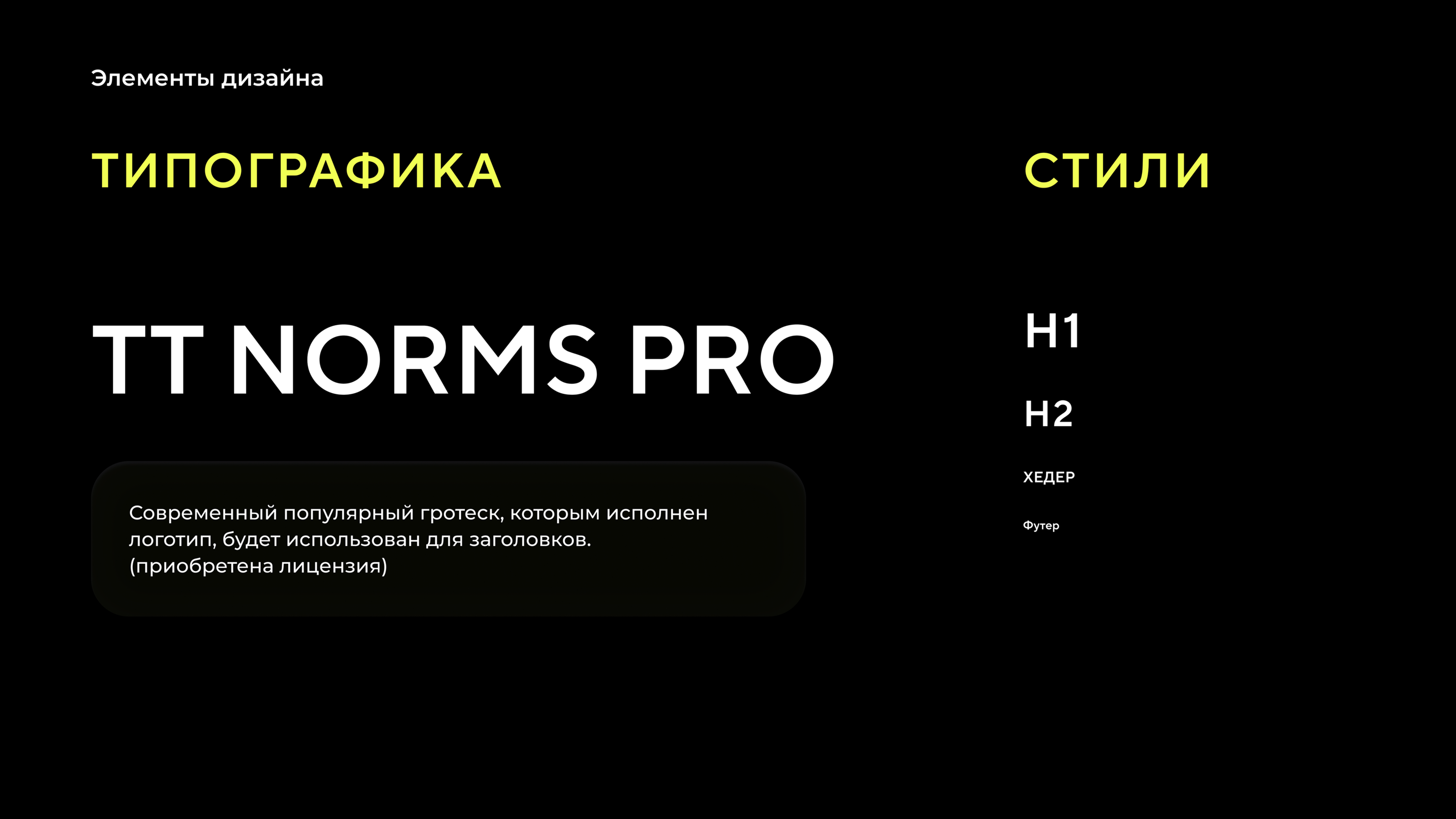 Landing for Green Power — Изображение №5 — Интерфейсы, Графика на Dprofile